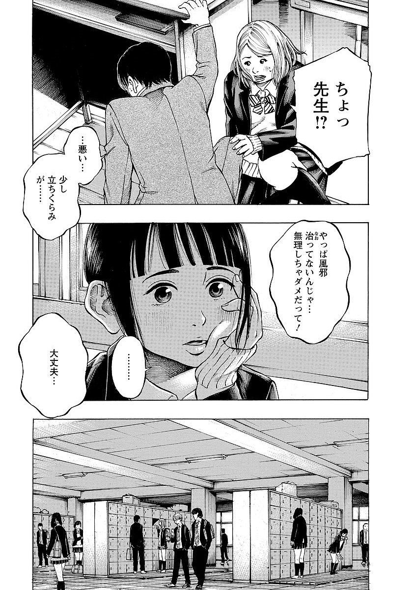 Kankinkon - Chapter 6 - Page 21