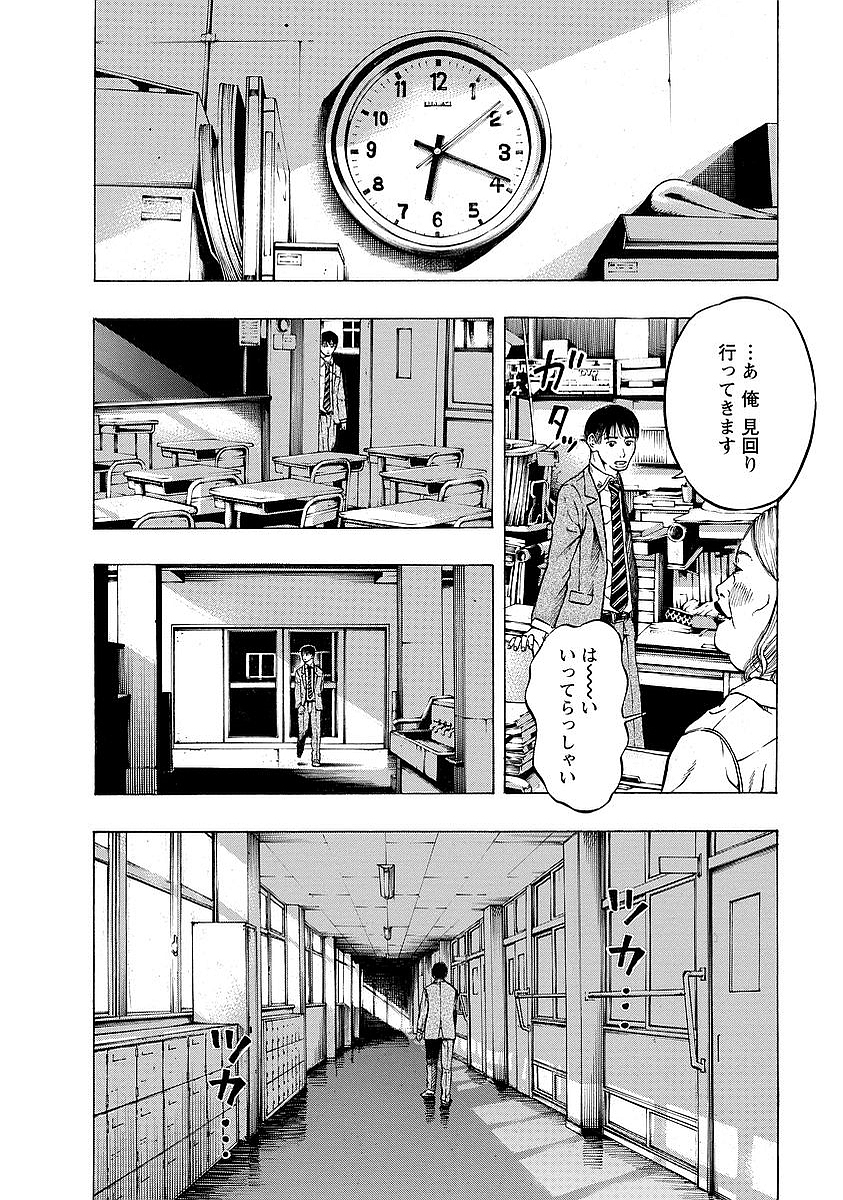 Kankinkon - Chapter 6 - Page 22