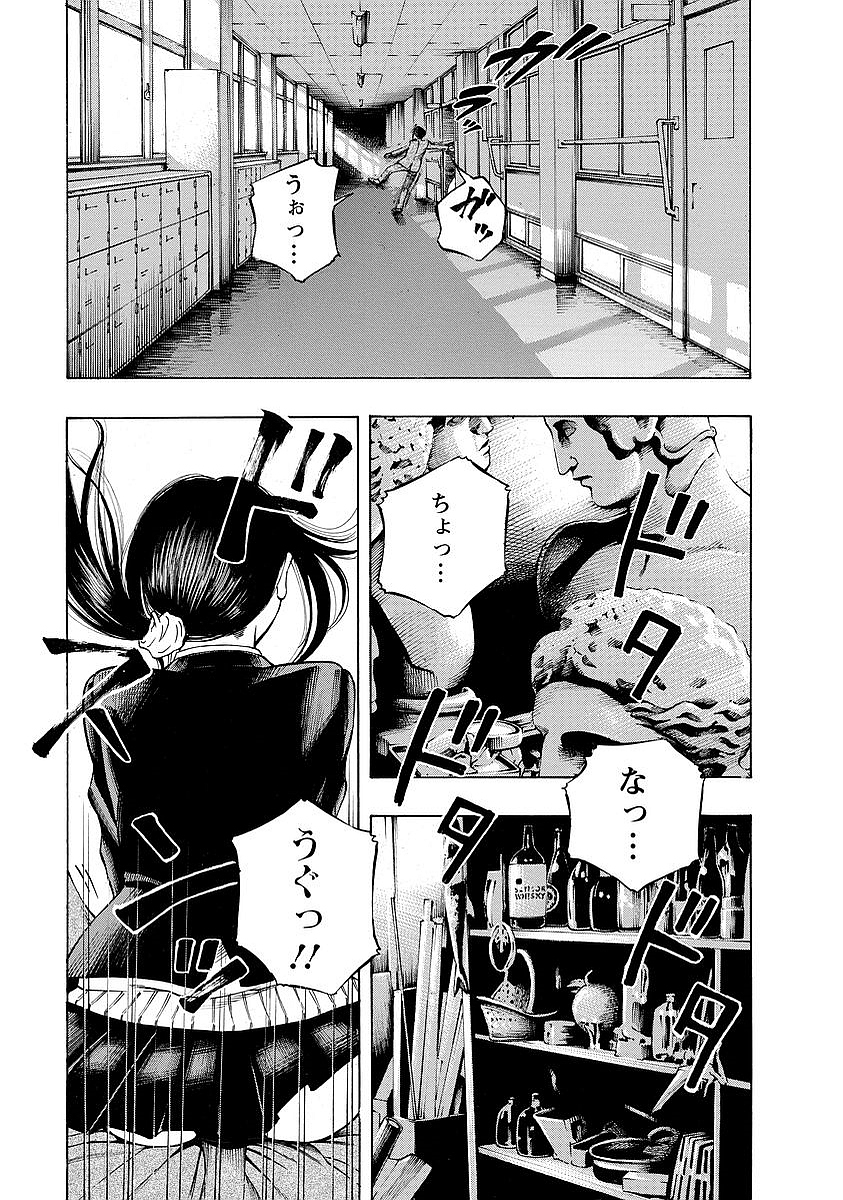 Kankinkon - Chapter 6 - Page 23