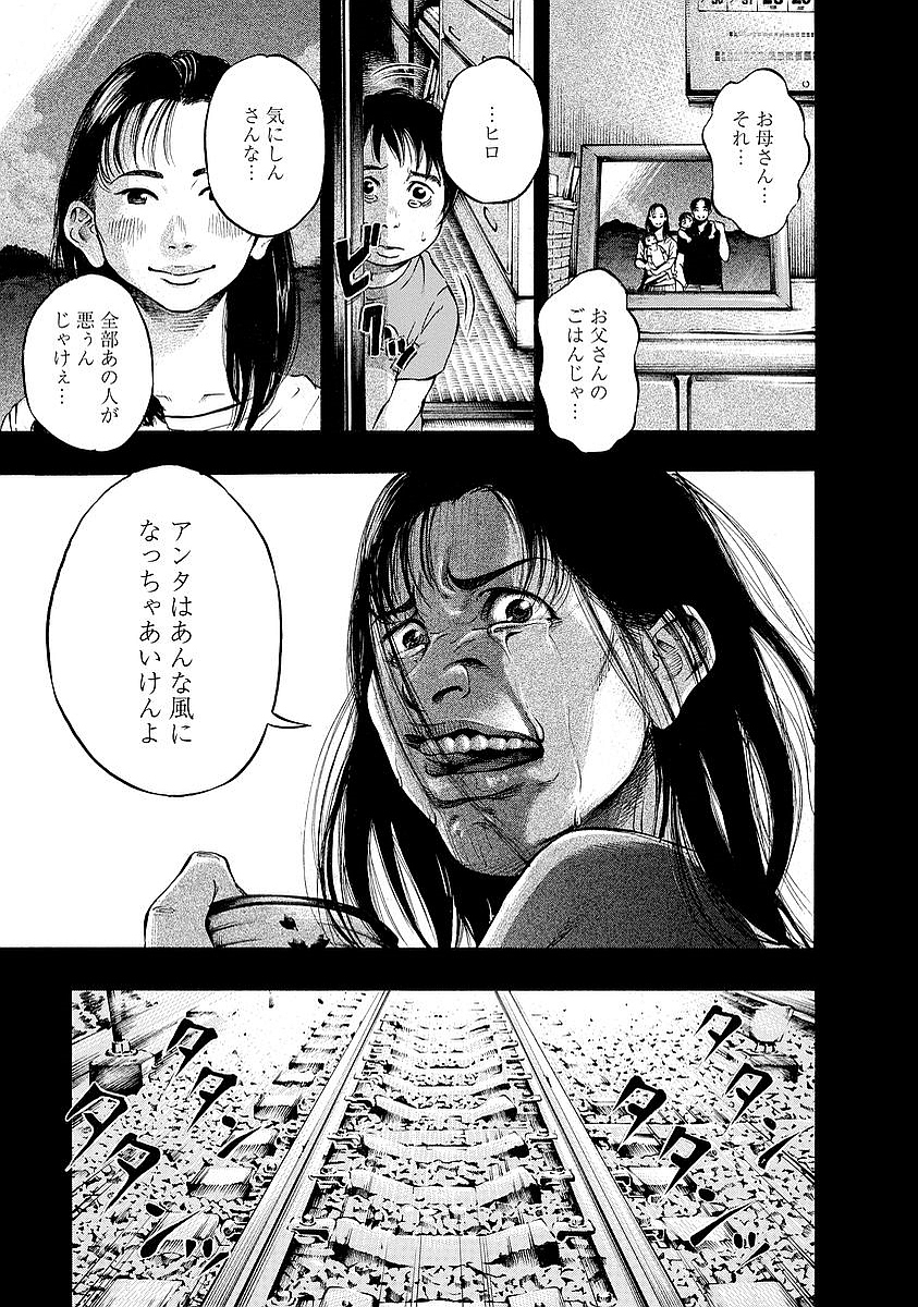 Kankinkon - Chapter 6 - Page 3