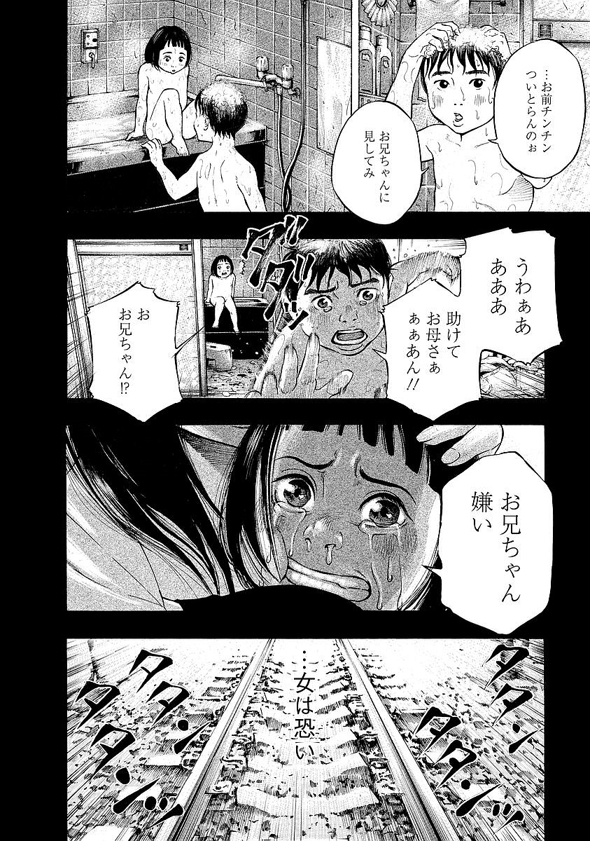 Kankinkon - Chapter 6 - Page 4