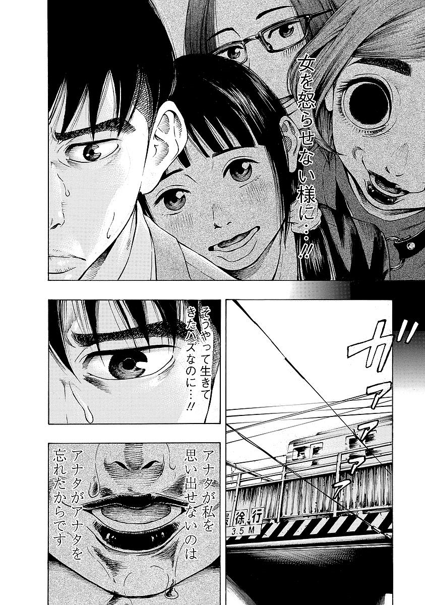 Kankinkon - Chapter 6 - Page 6