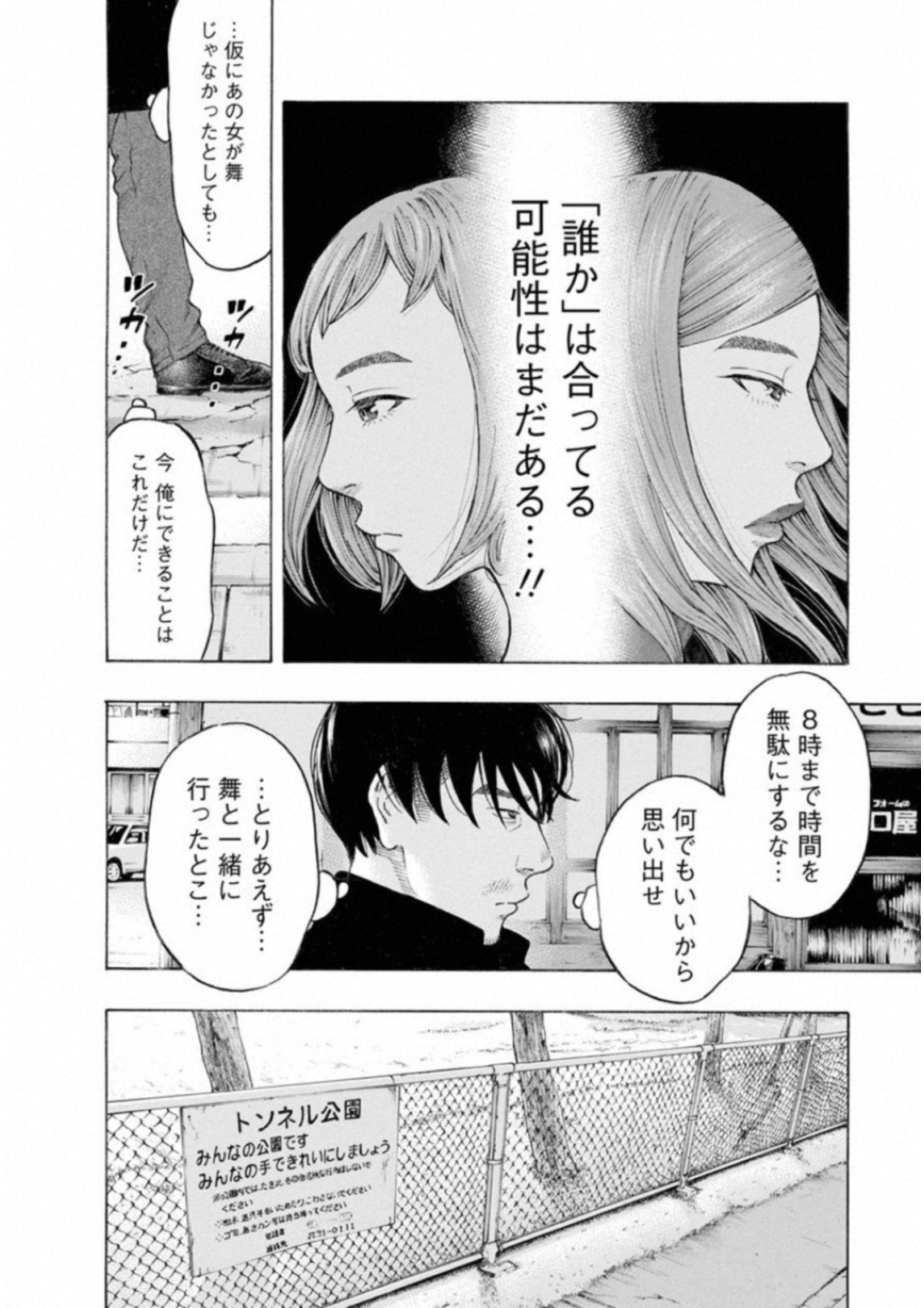 Kankinkon - Chapter 60 - Page 10