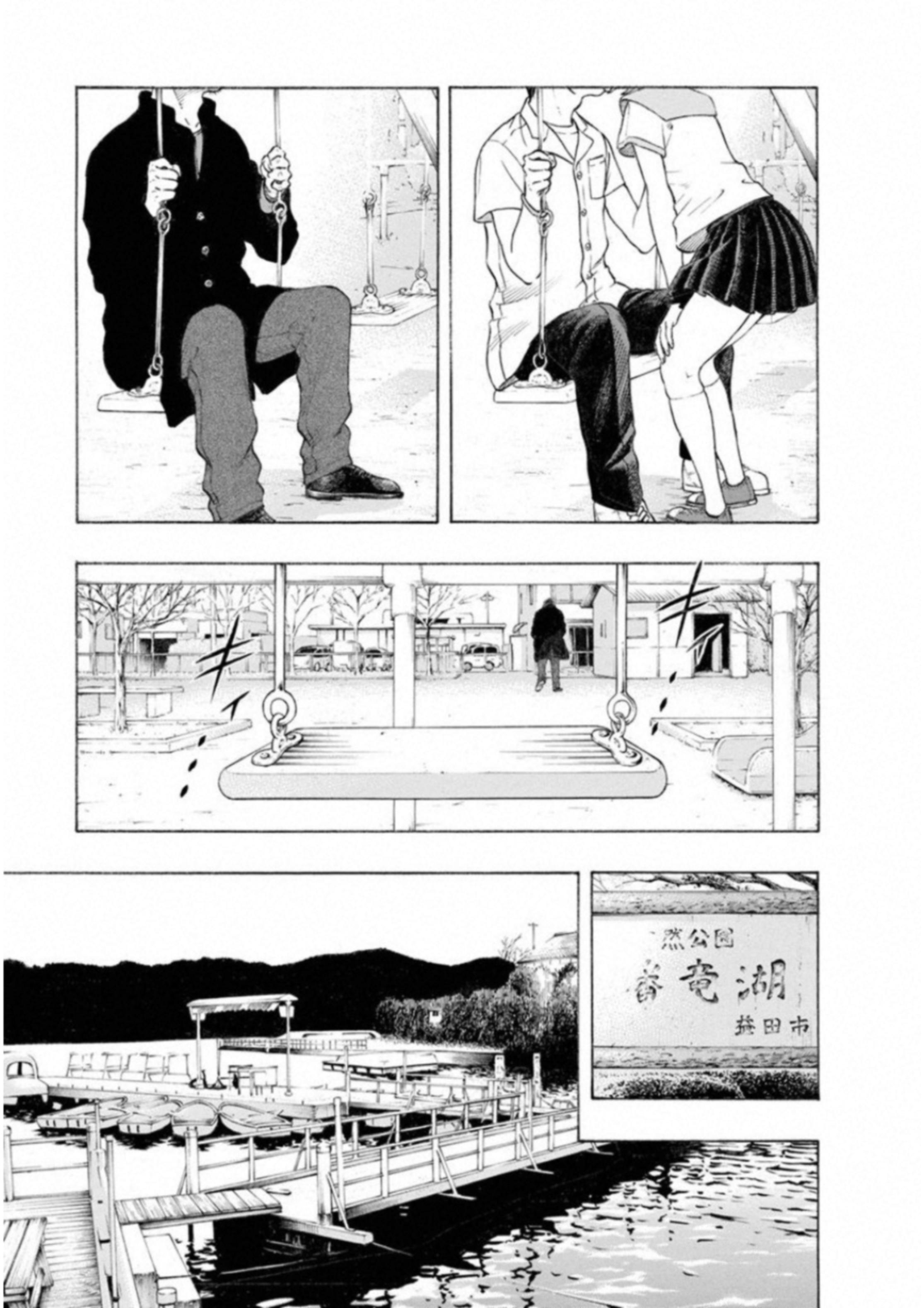 Kankinkon - Chapter 60 - Page 13