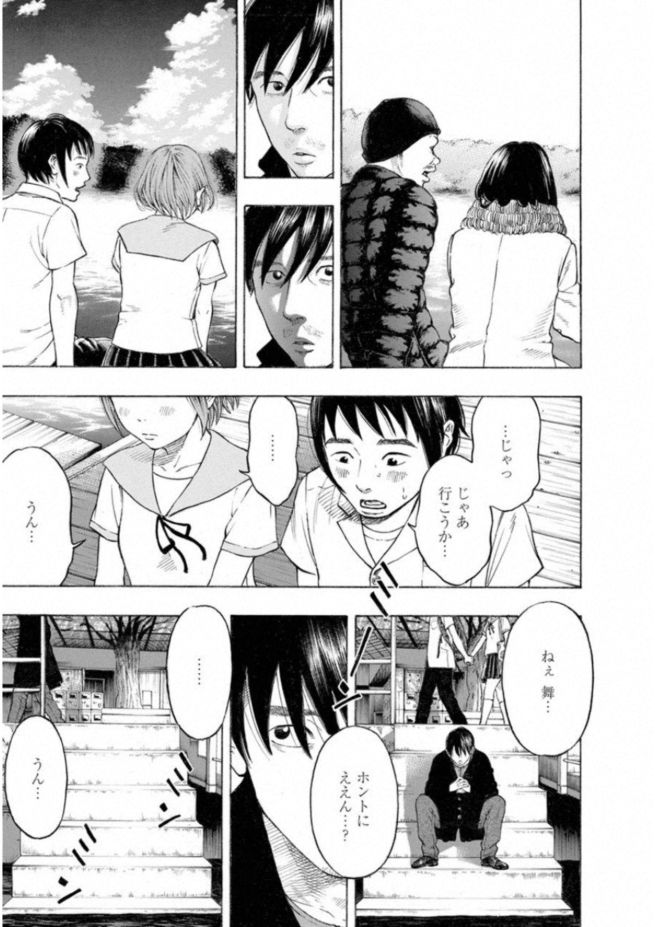 Kankinkon - Chapter 60 - Page 15