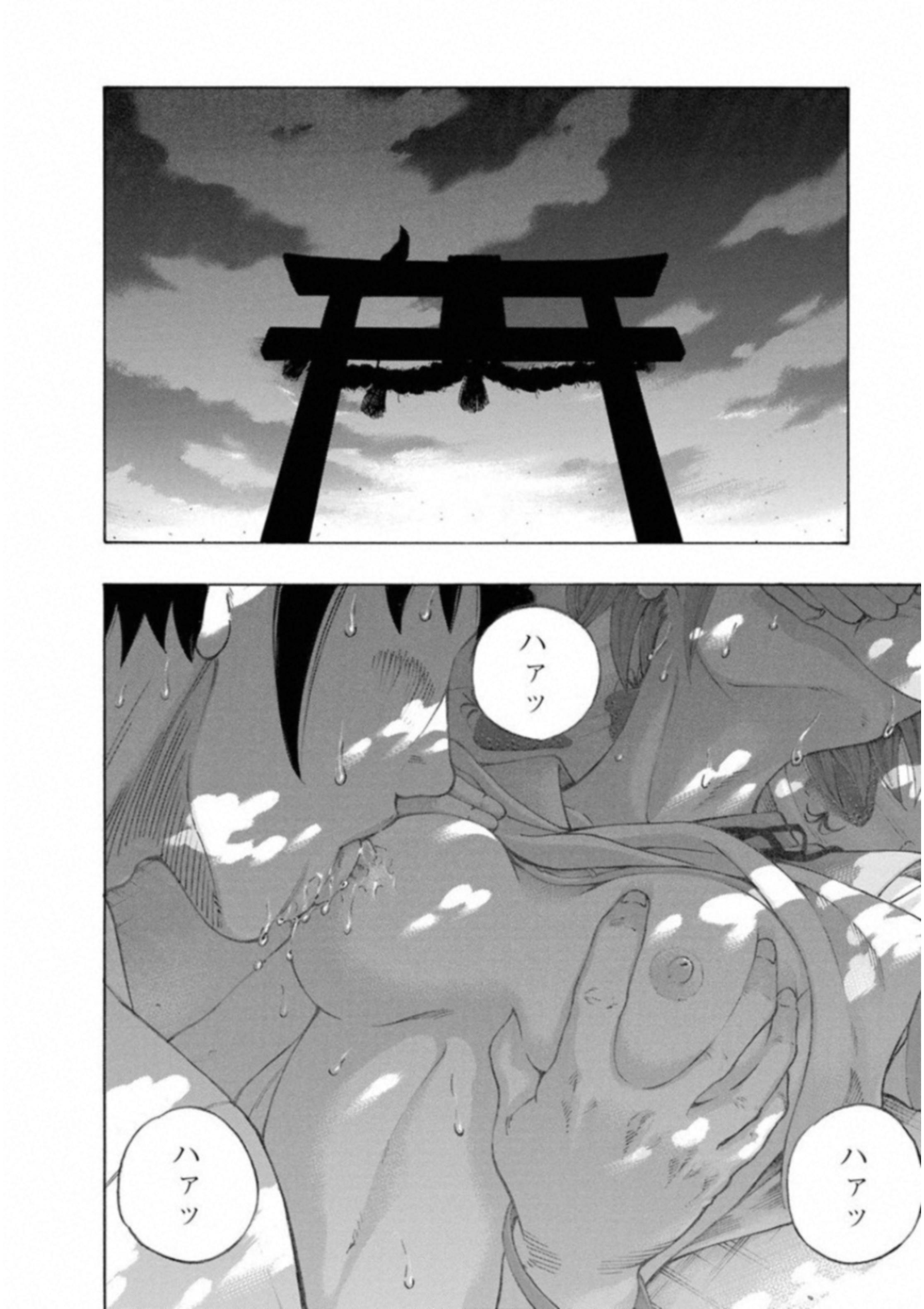 Kankinkon - Chapter 60 - Page 16