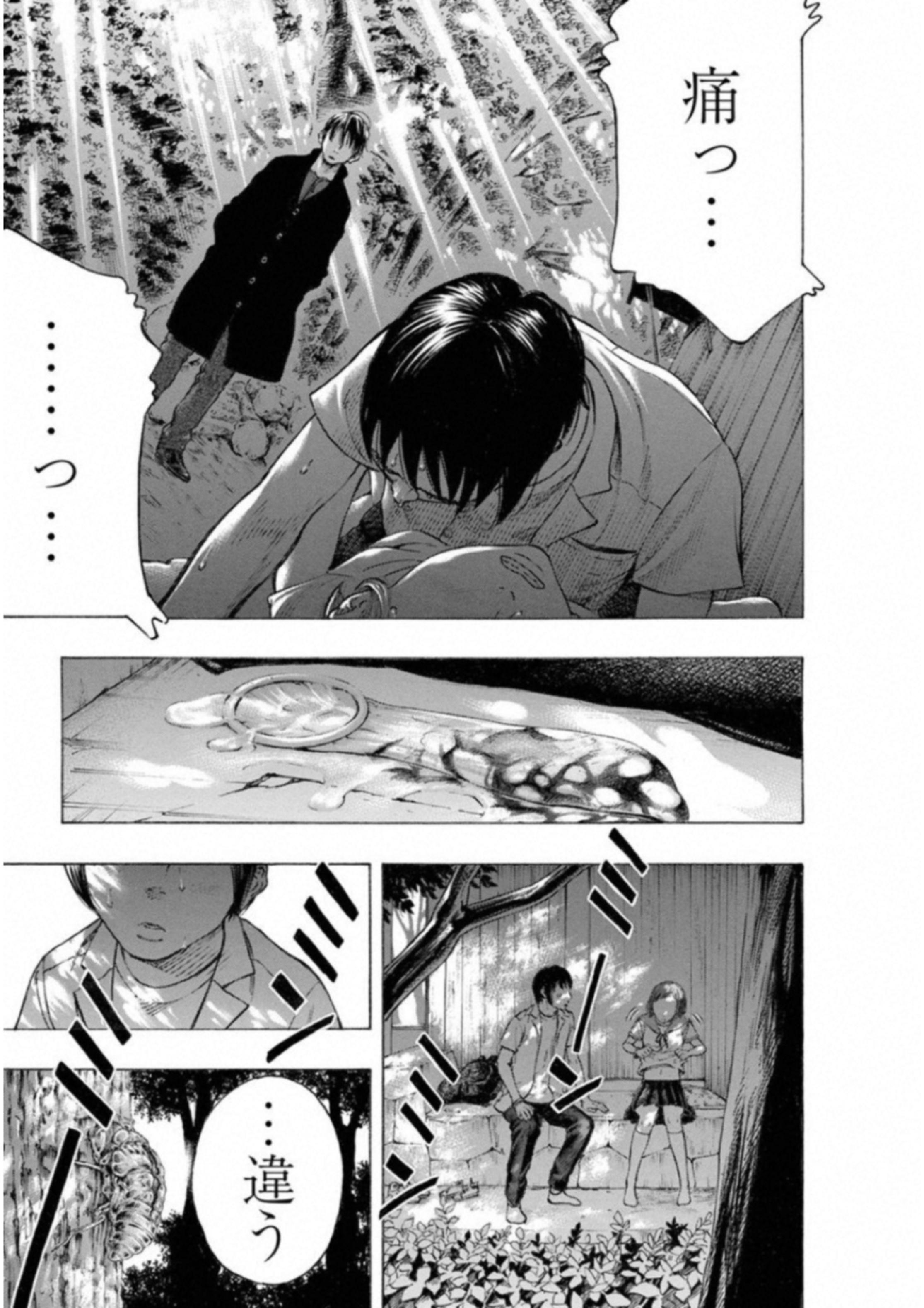 Kankinkon - Chapter 60 - Page 17