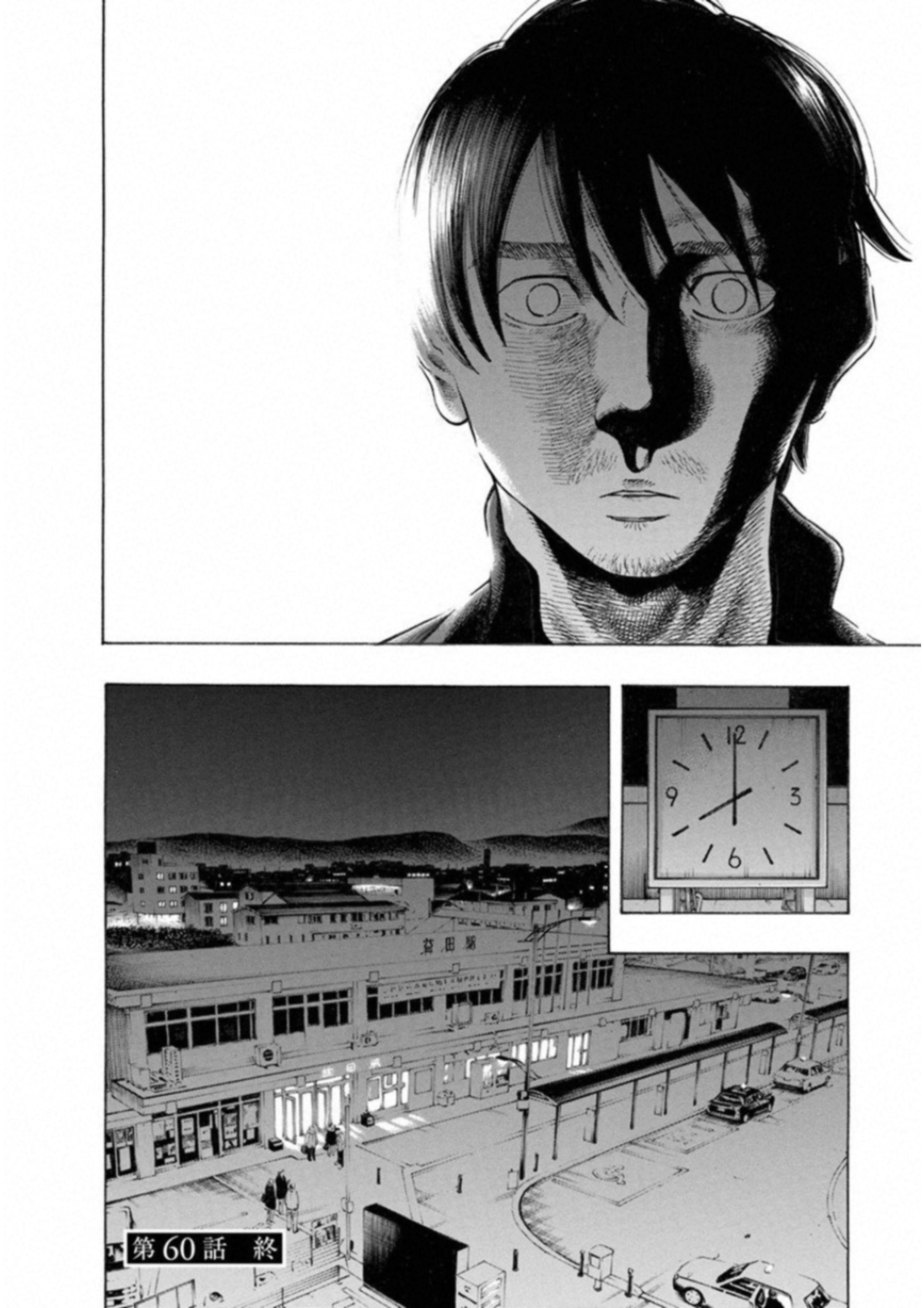 Kankinkon - Chapter 60 - Page 20