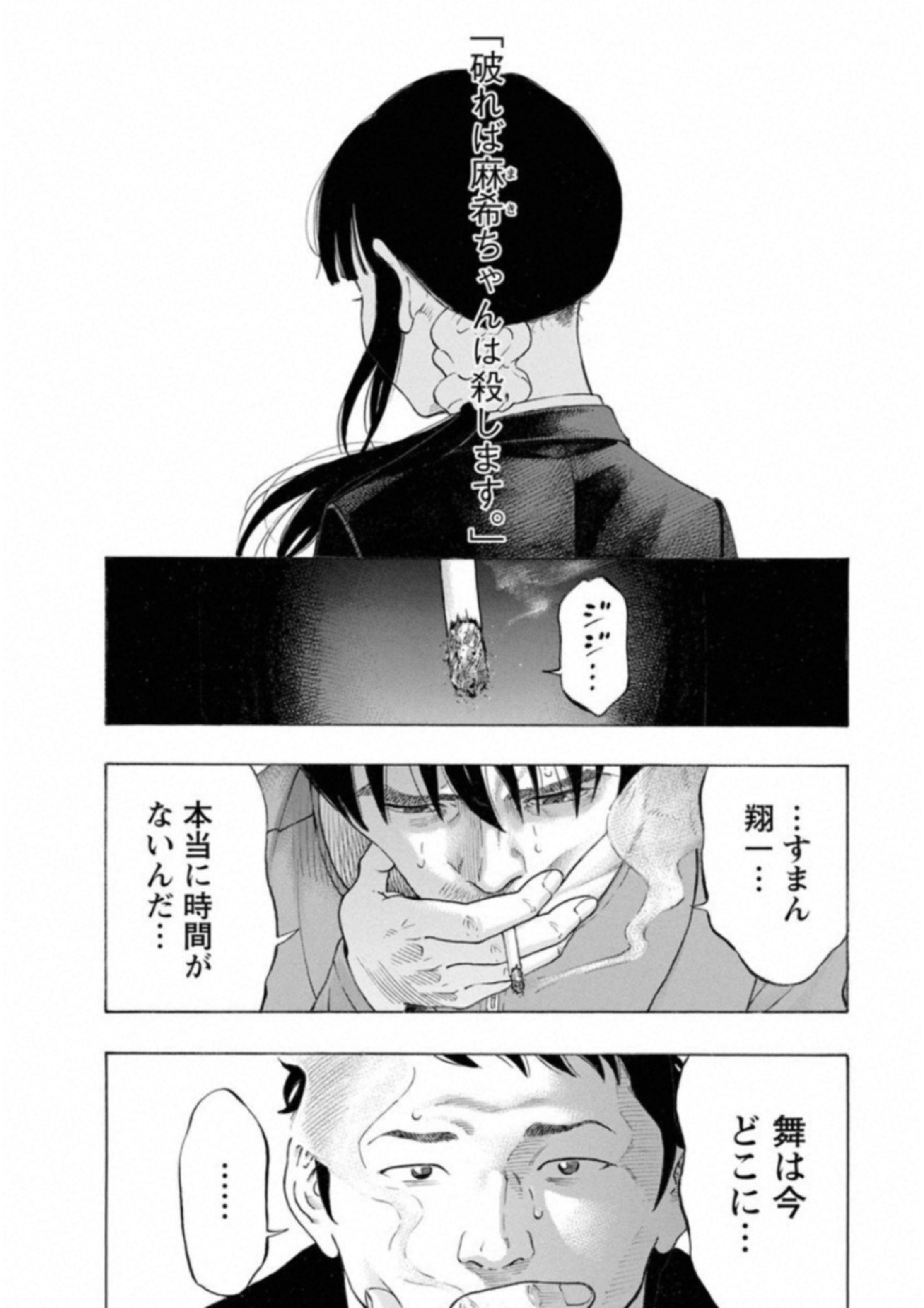 Kankinkon - Chapter 60 - Page 6