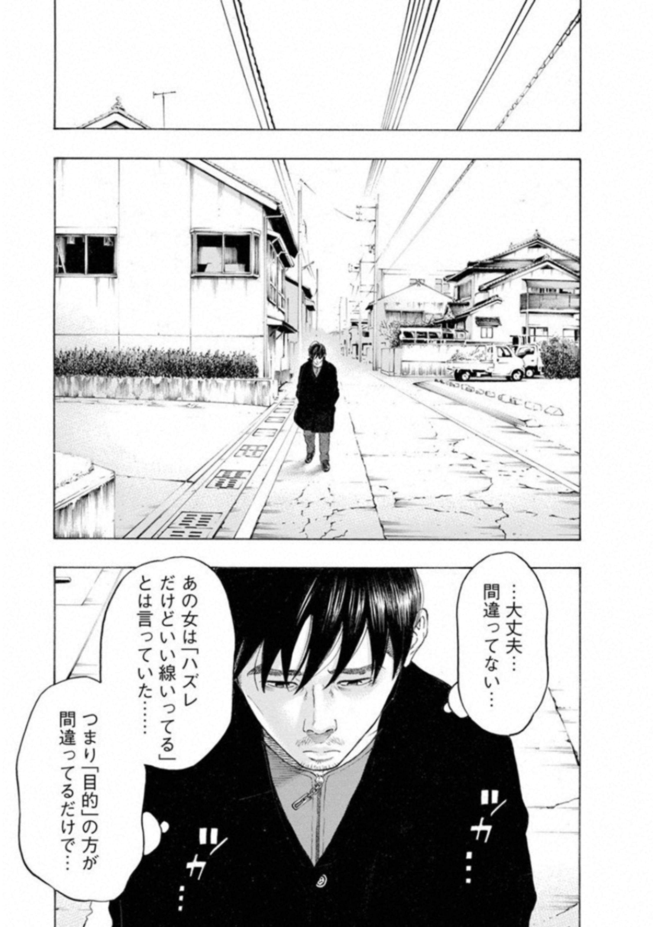 Kankinkon - Chapter 60 - Page 9