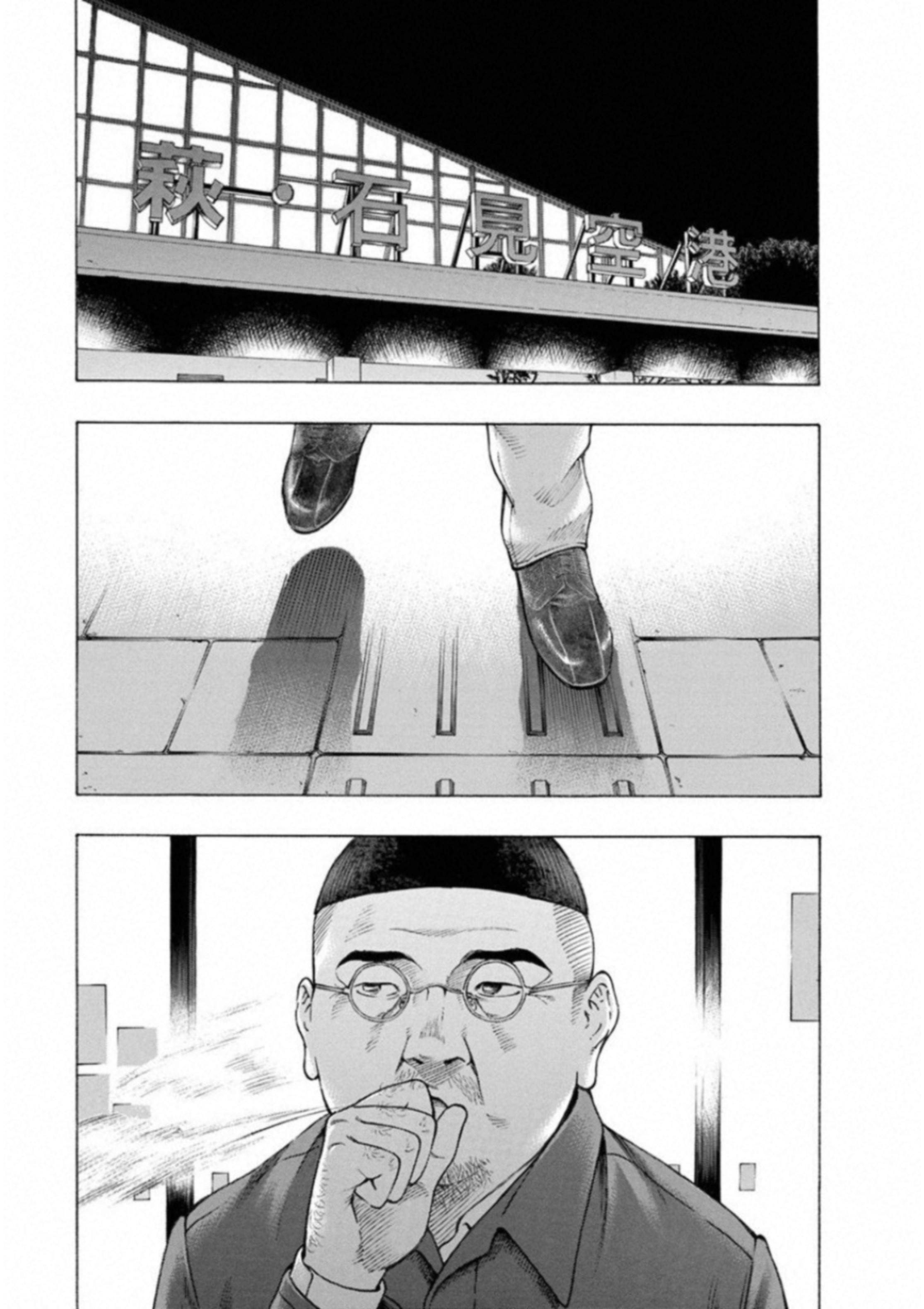 Kankinkon - Chapter 61 - Page 1