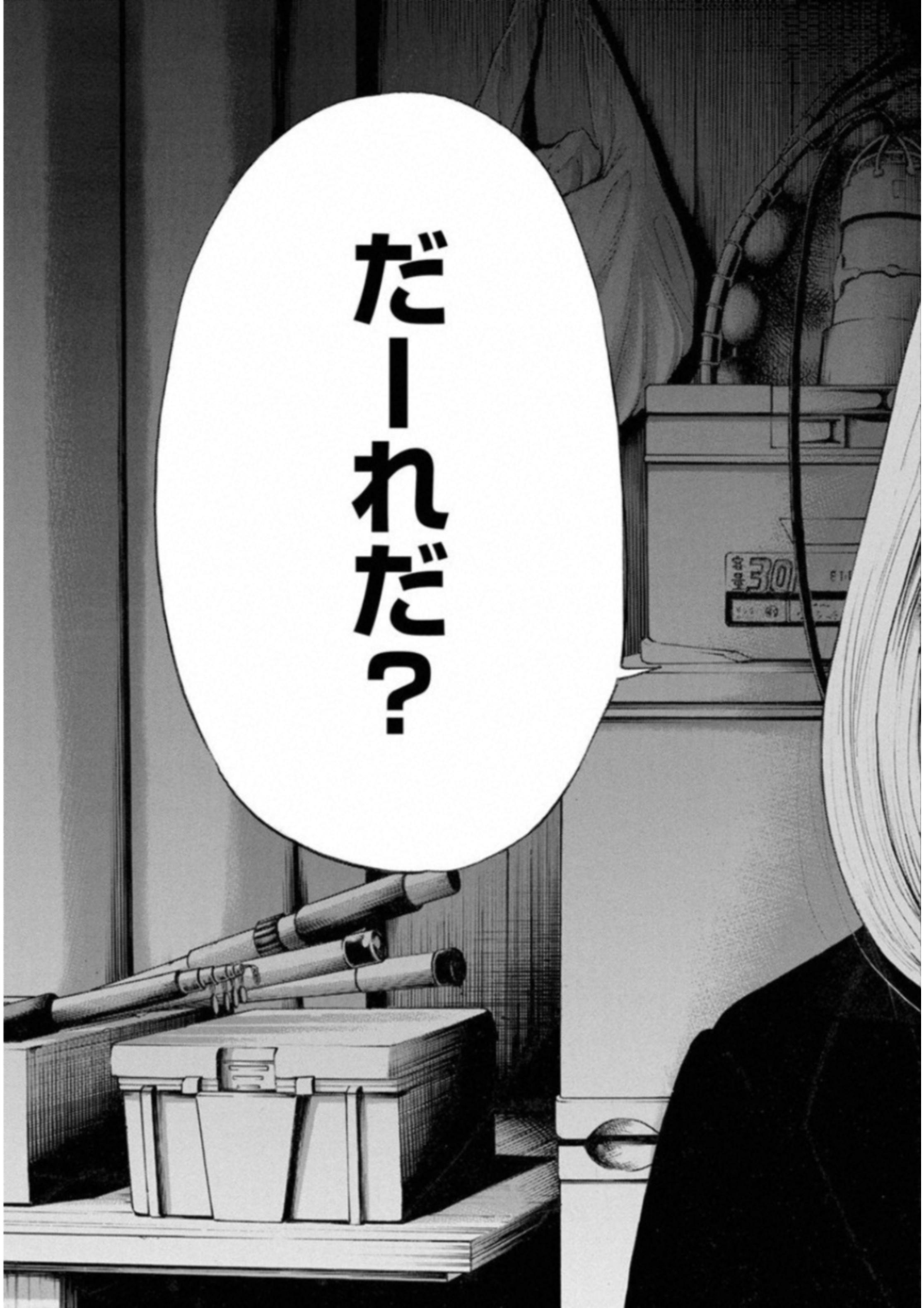 Kankinkon - Chapter 61 - Page 13