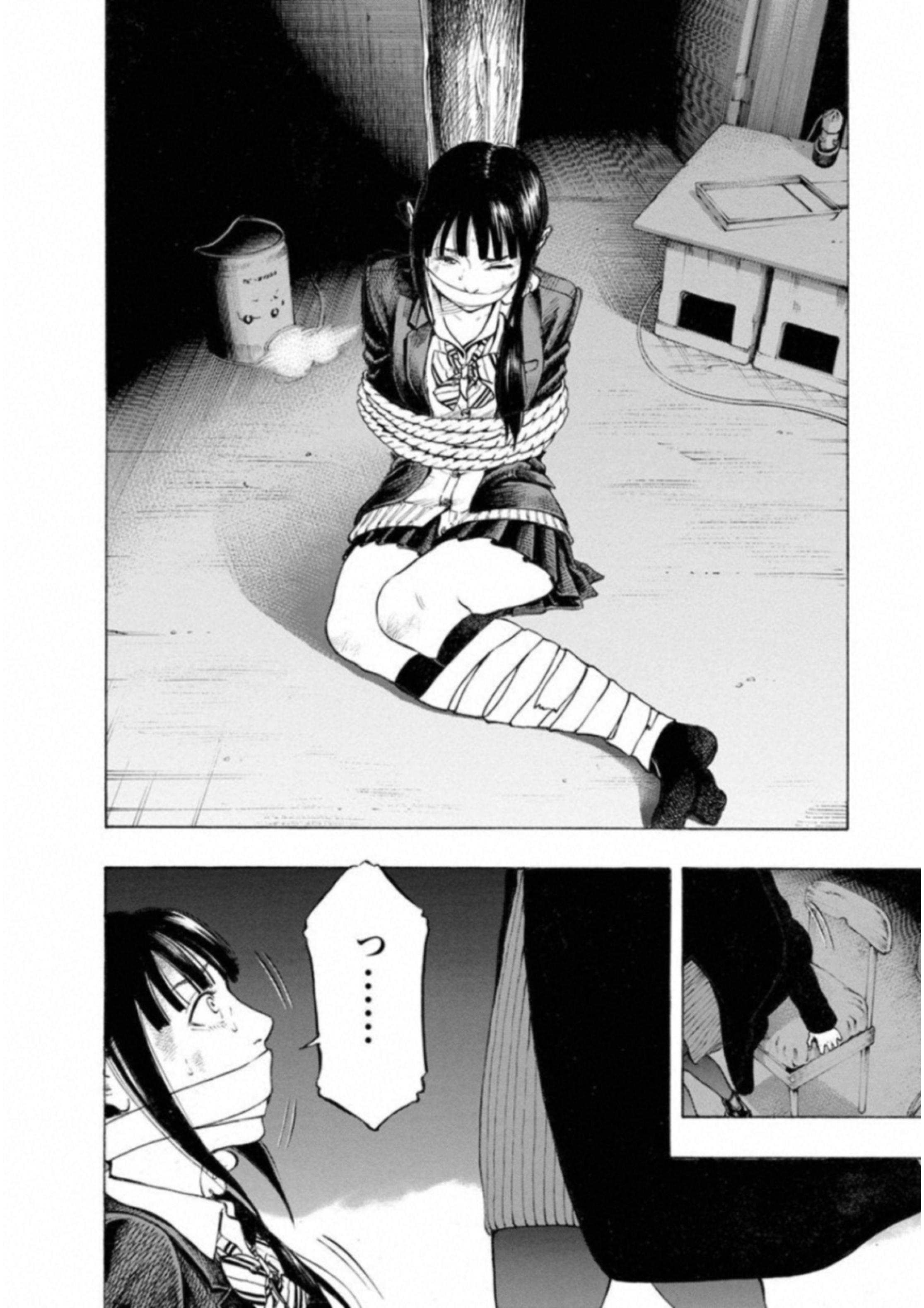 Kankinkon - Chapter 61 - Page 16