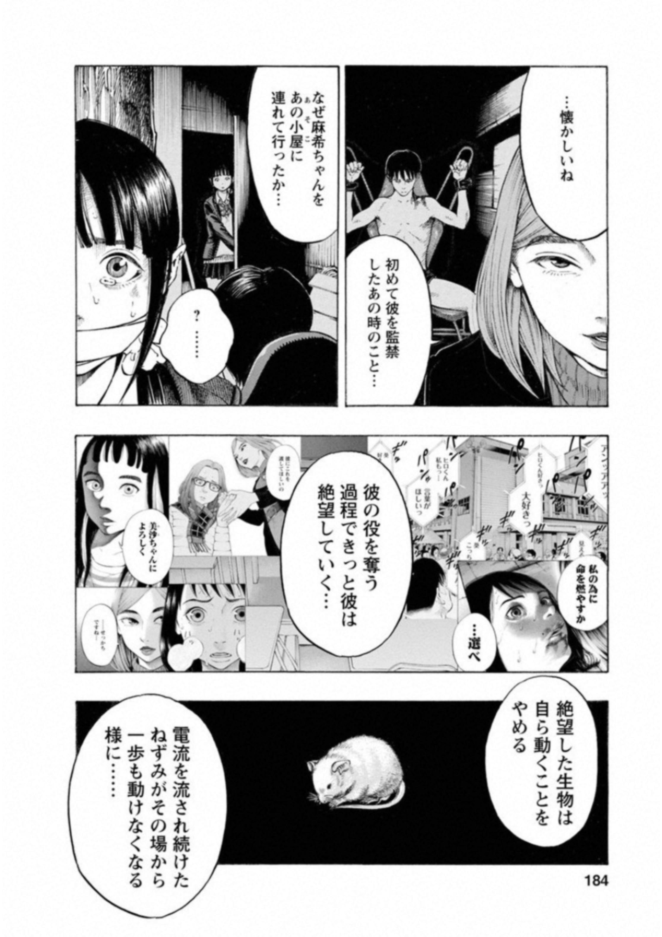 Kankinkon - Chapter 61 - Page 18