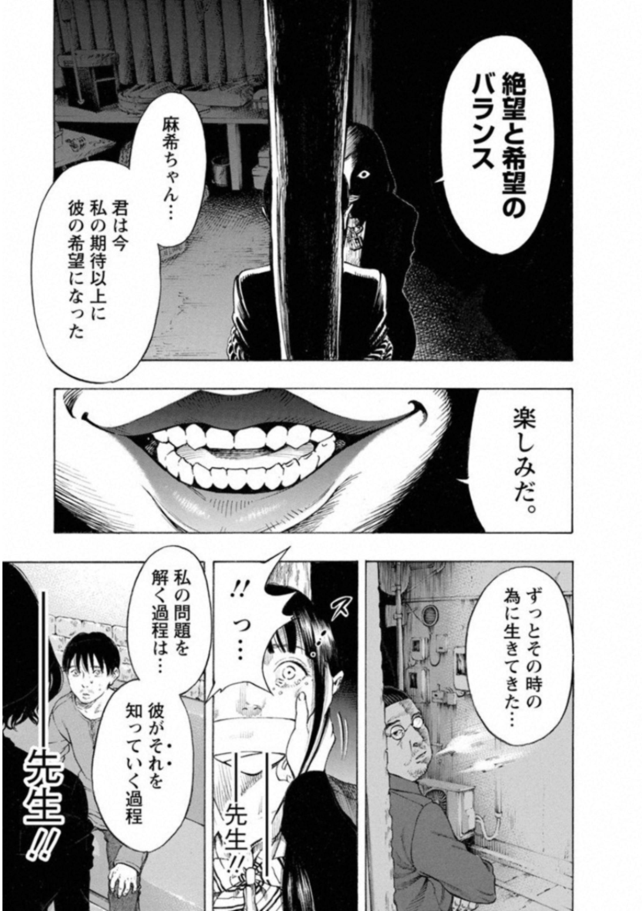 Kankinkon - Chapter 61 - Page 19