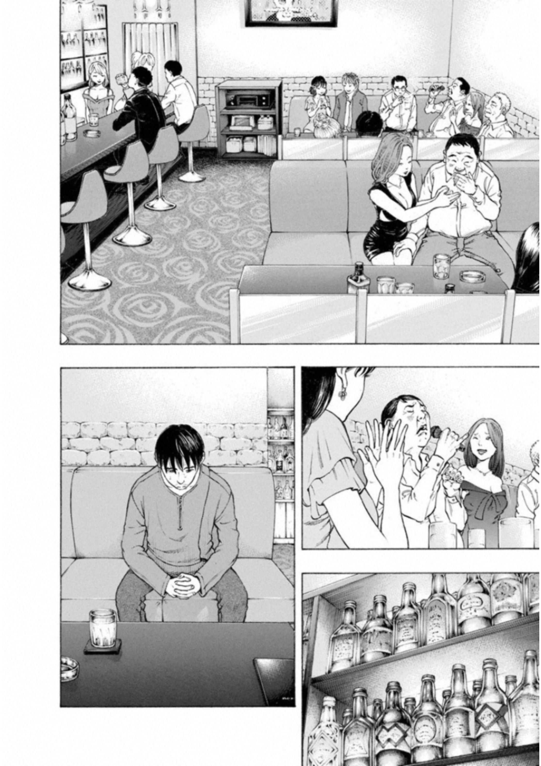 Kankinkon - Chapter 61 - Page 8