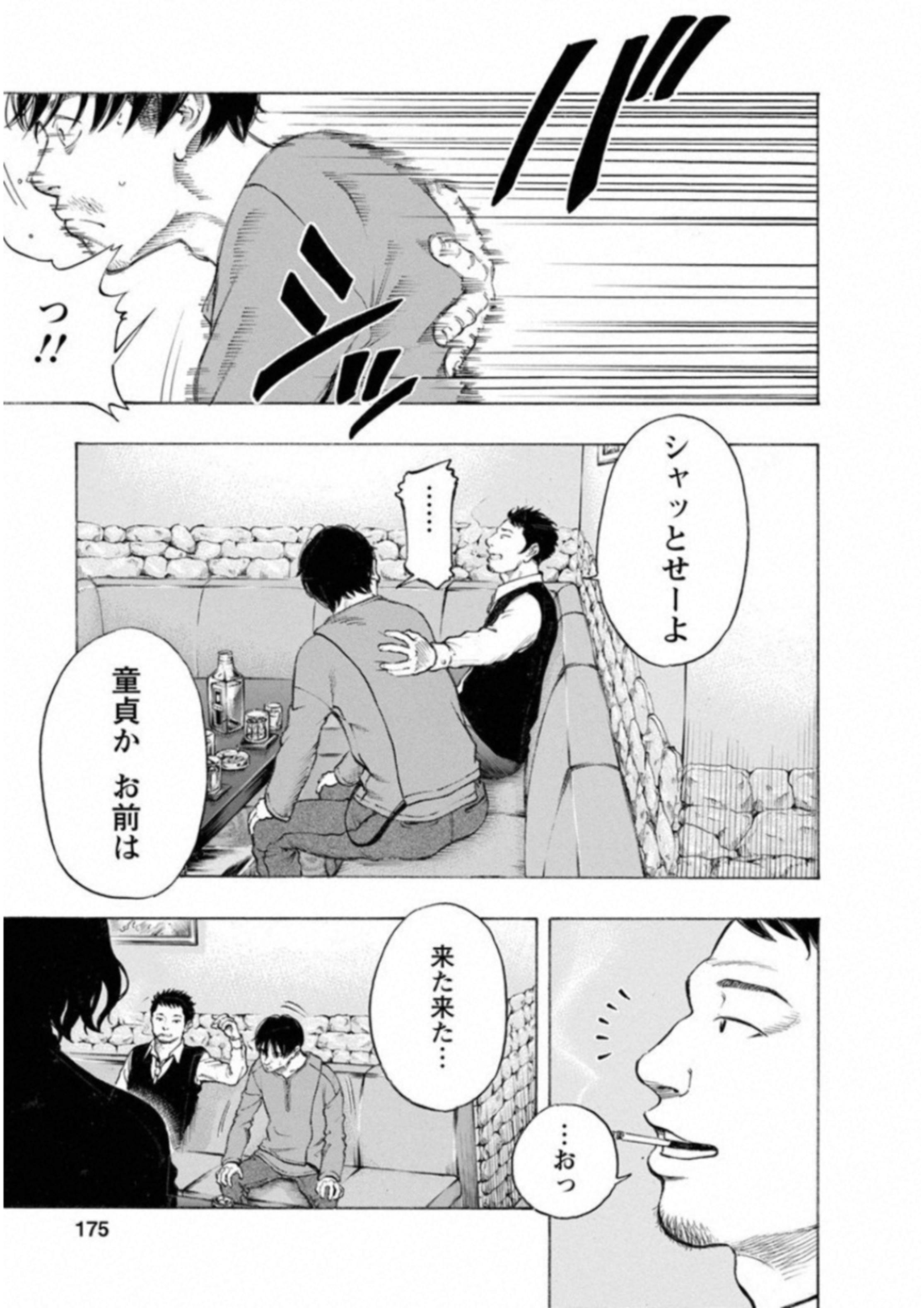 Kankinkon - Chapter 61 - Page 9