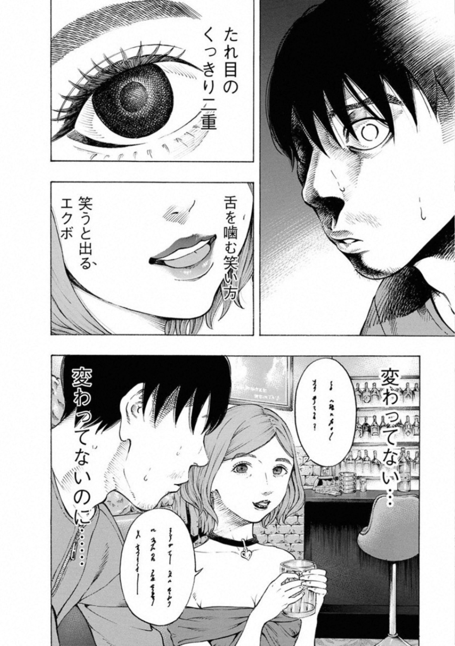 Kankinkon - Chapter 62 - Page 10