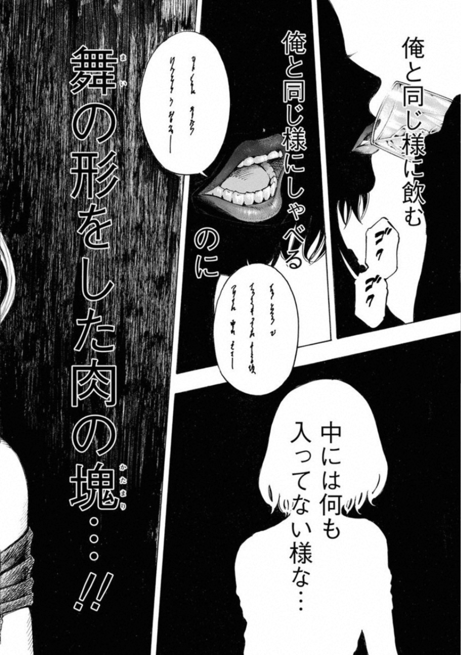 Kankinkon - Chapter 62 - Page 12