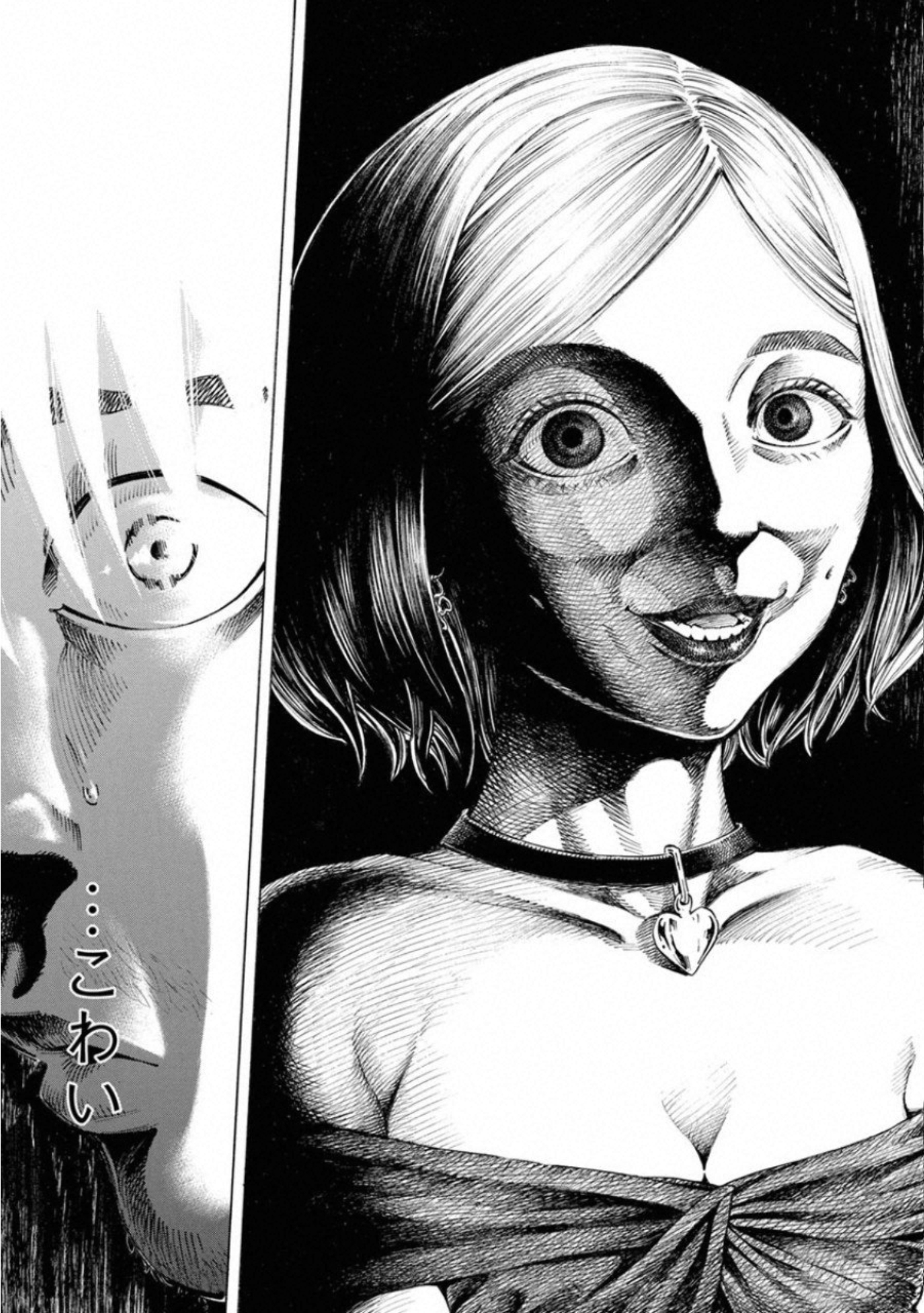 Kankinkon - Chapter 62 - Page 13