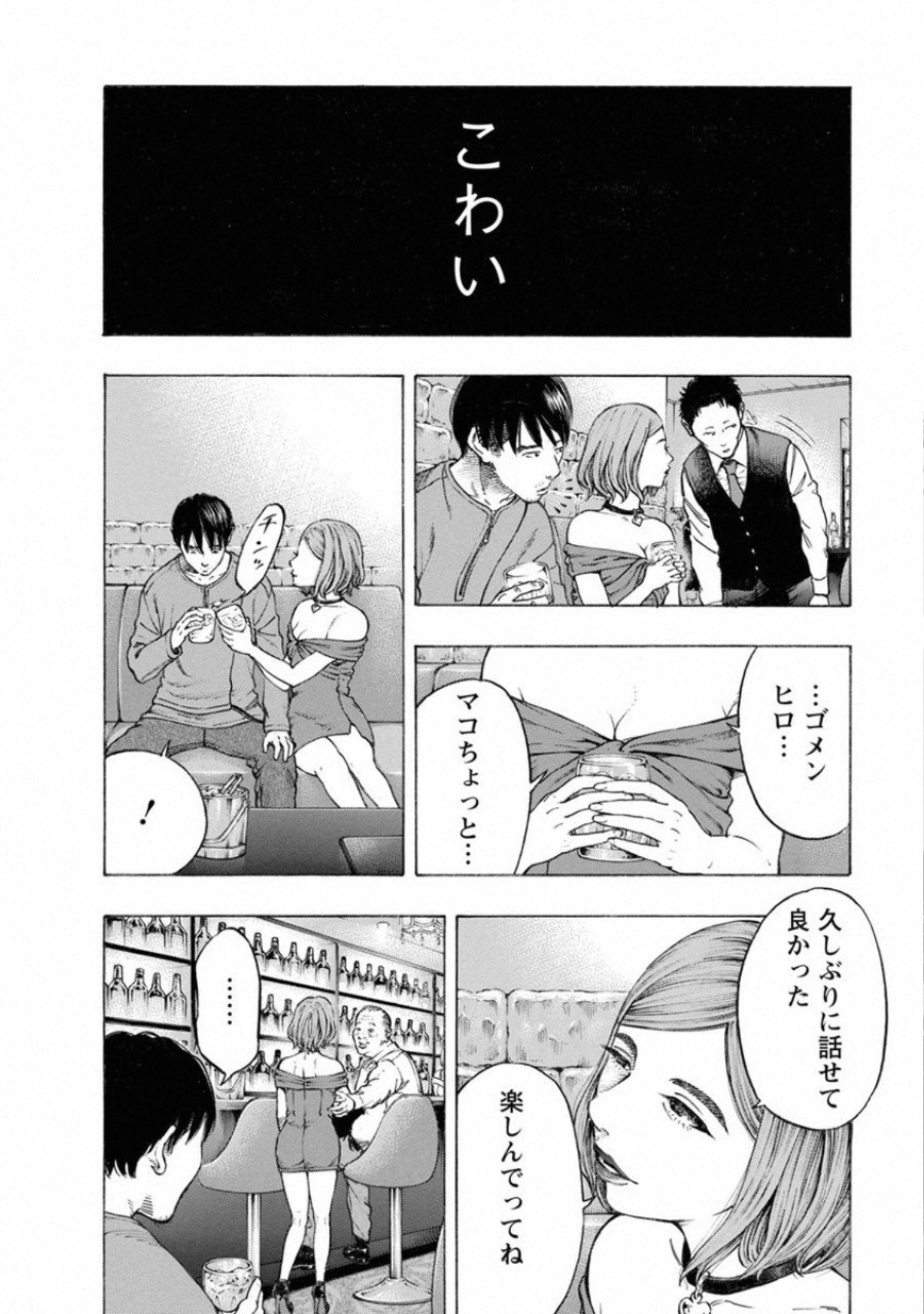 Kankinkon - Chapter 62 - Page 14