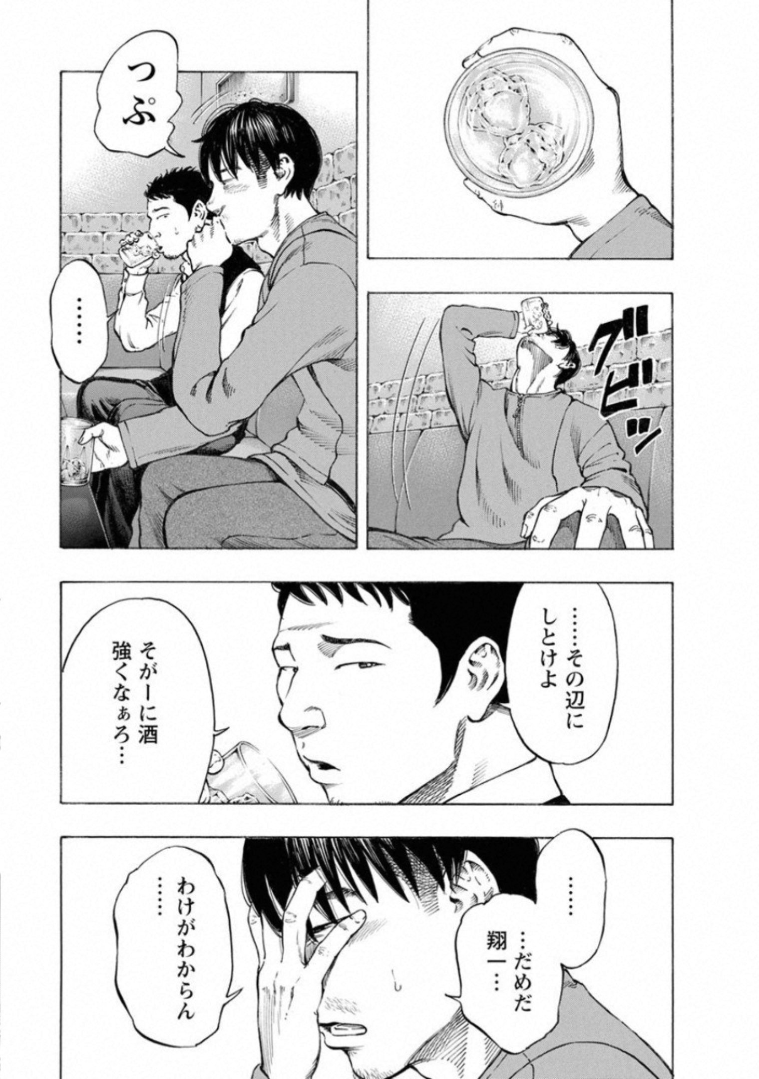 Kankinkon - Chapter 62 - Page 15