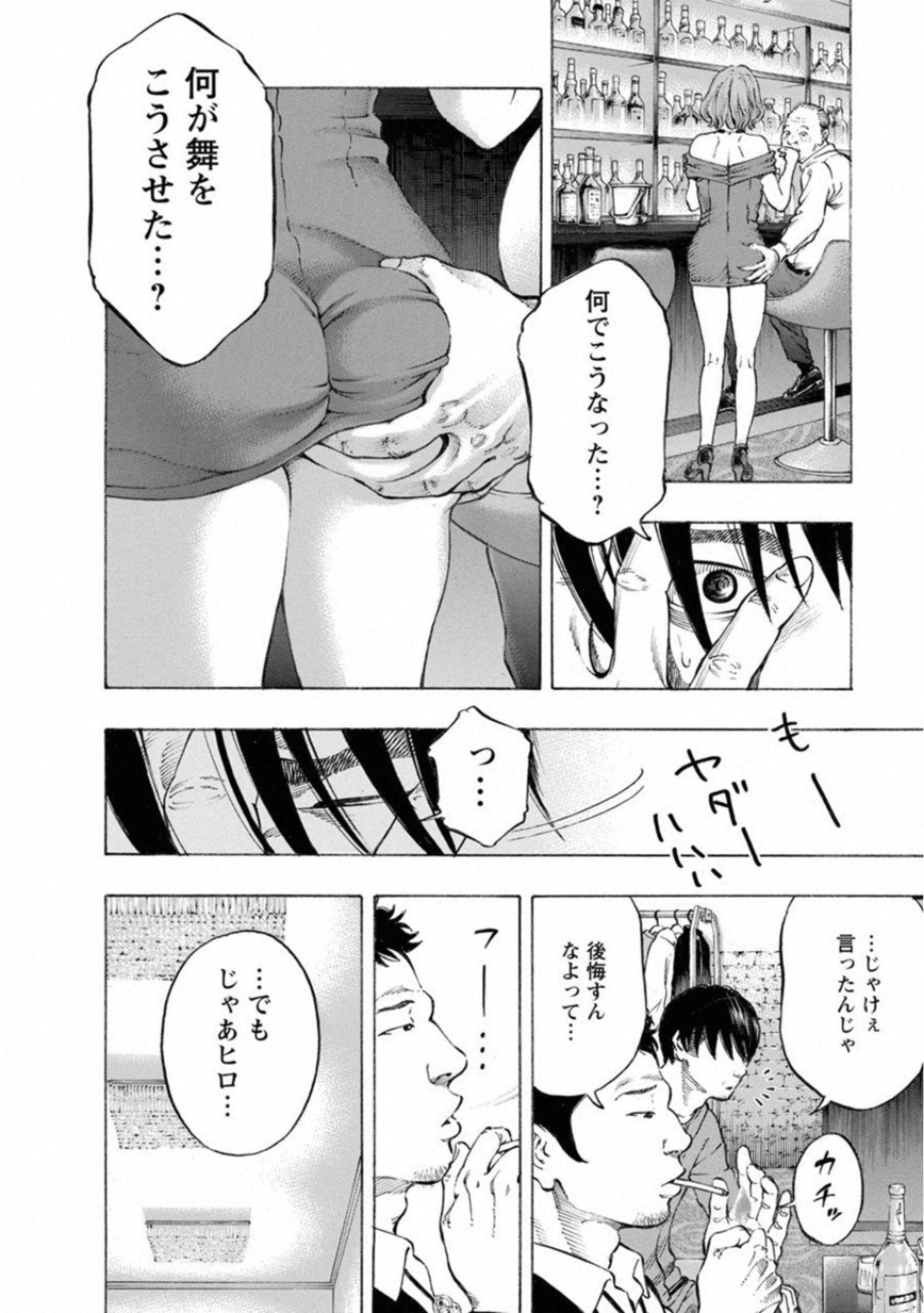 Kankinkon - Chapter 62 - Page 16