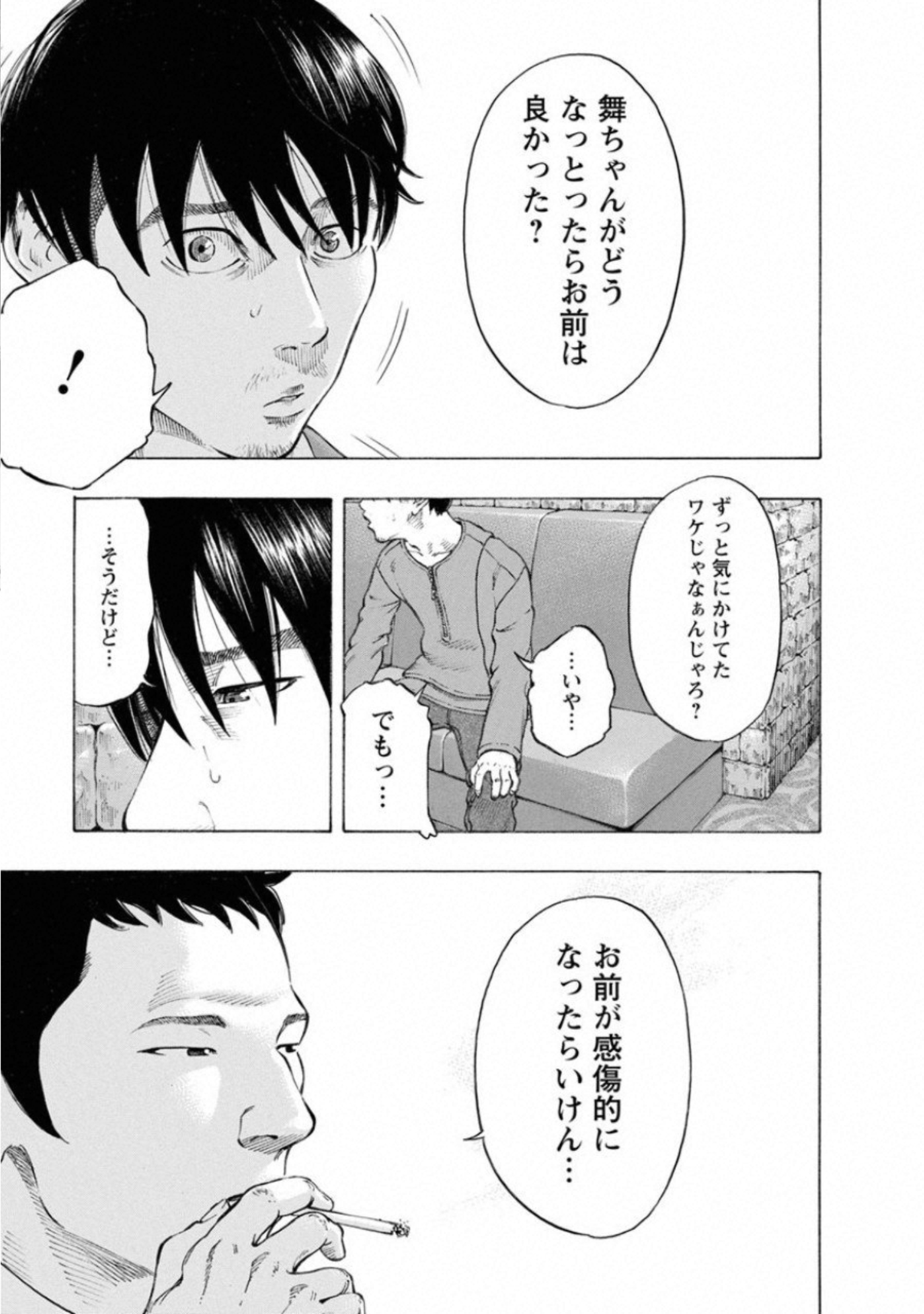 Kankinkon - Chapter 62 - Page 17