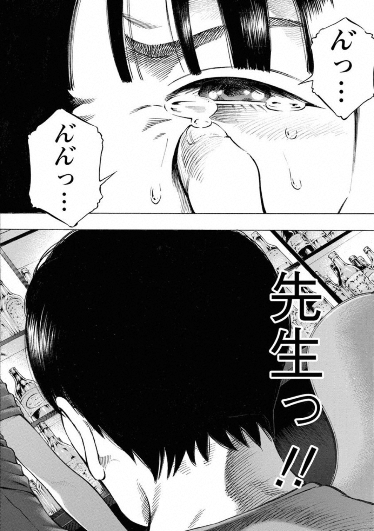 Kankinkon - Chapter 62 - Page 2