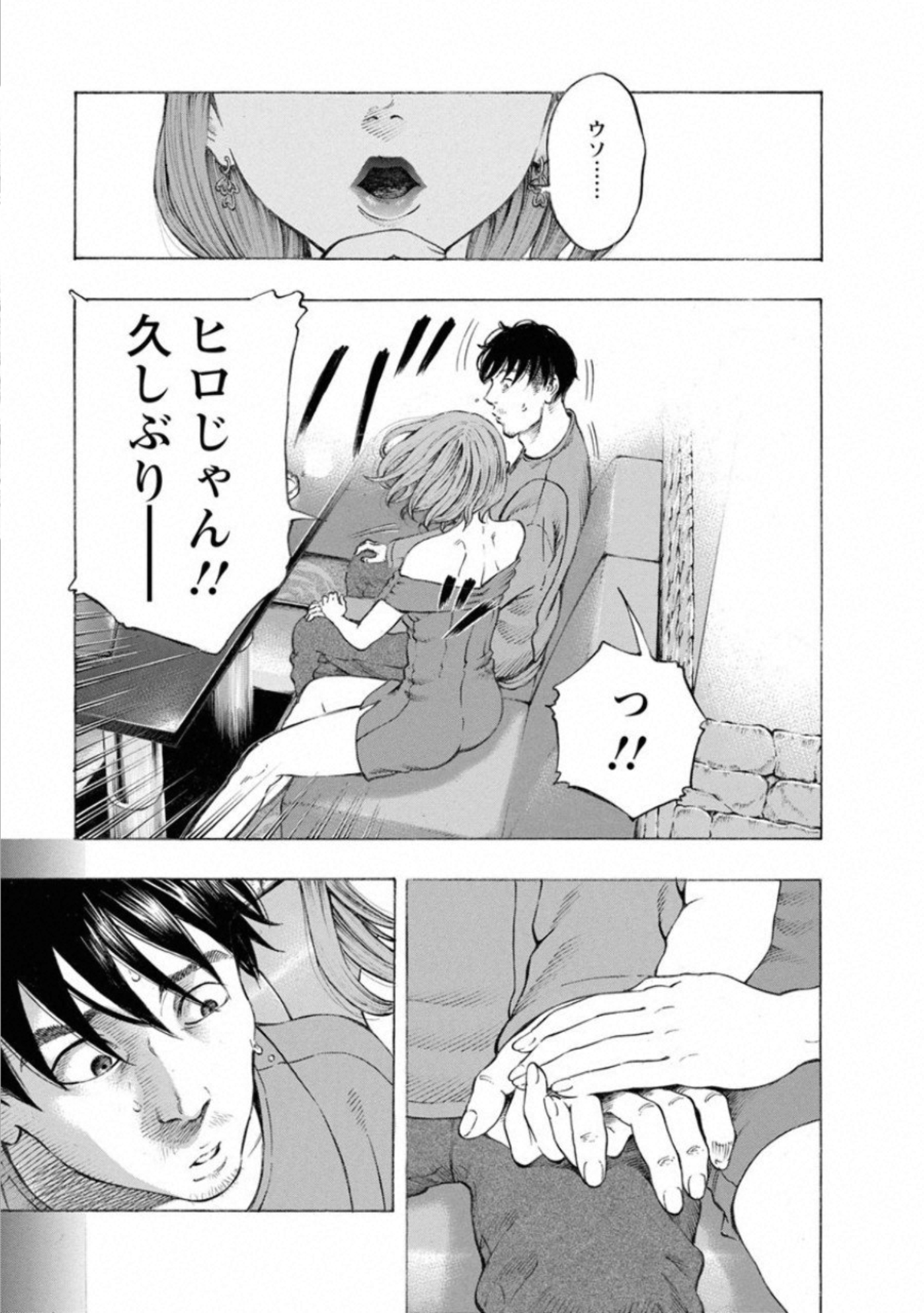 Kankinkon - Chapter 62 - Page 5