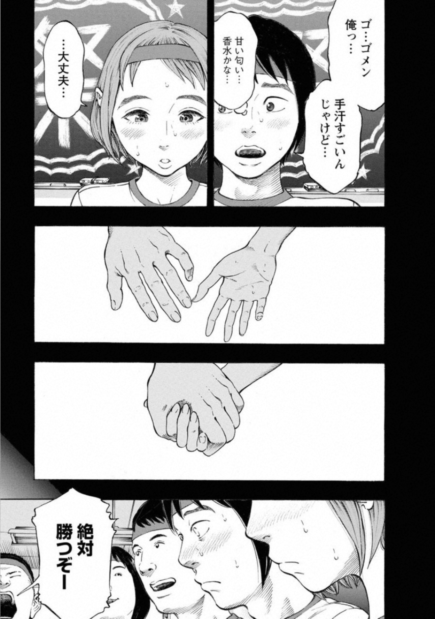 Kankinkon - Chapter 62 - Page 7