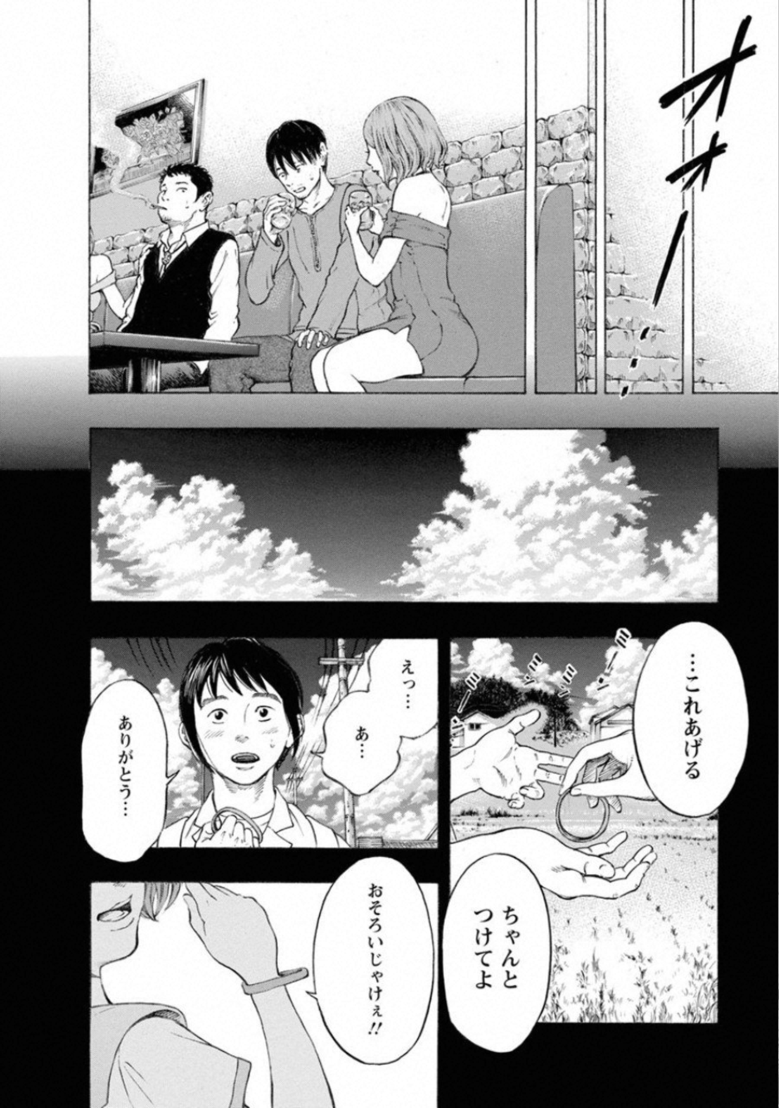 Kankinkon - Chapter 62 - Page 8