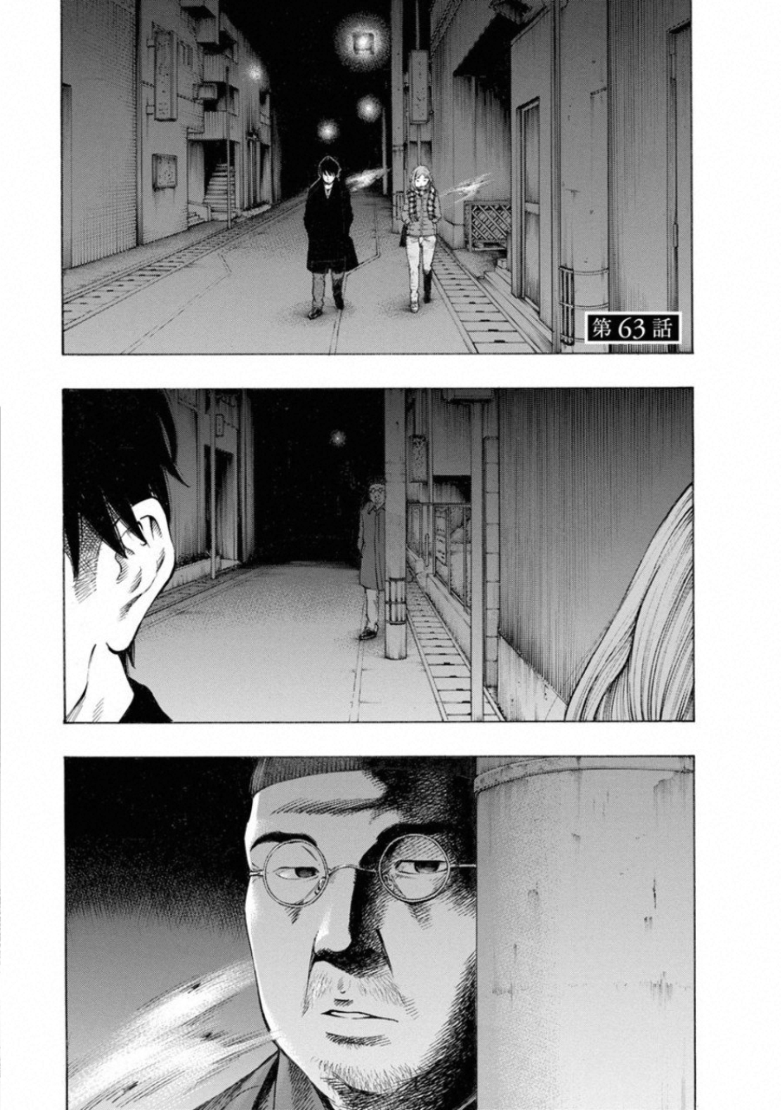 Kankinkon - Chapter 63 - Page 1