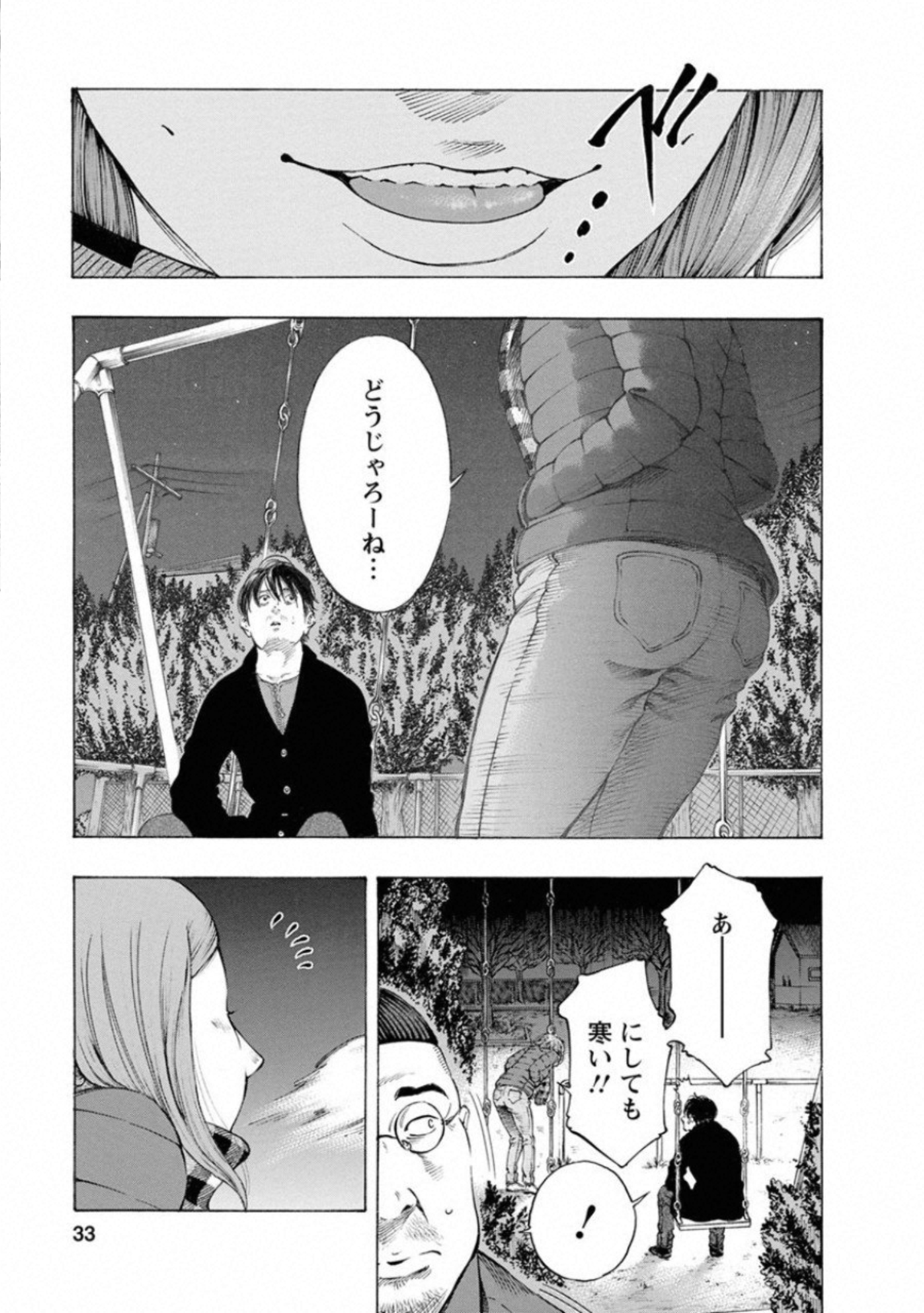 Kankinkon - Chapter 63 - Page 11