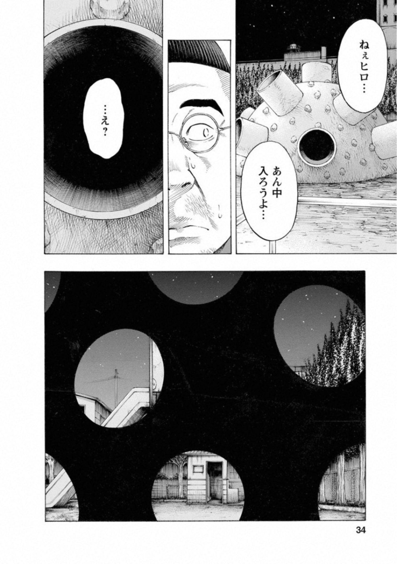 Kankinkon - Chapter 63 - Page 12