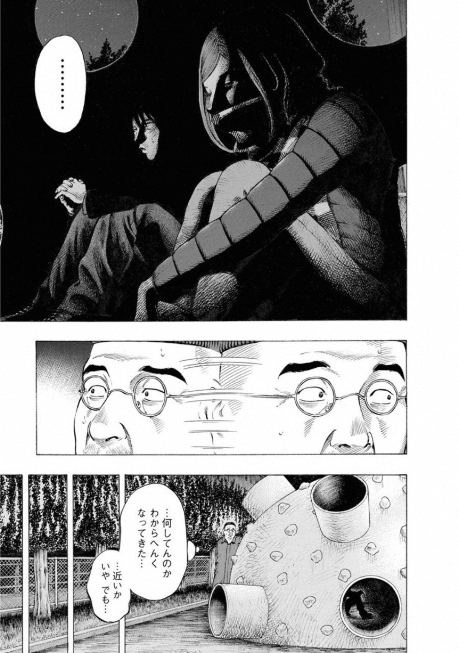 Kankinkon - Chapter 63 - Page 13