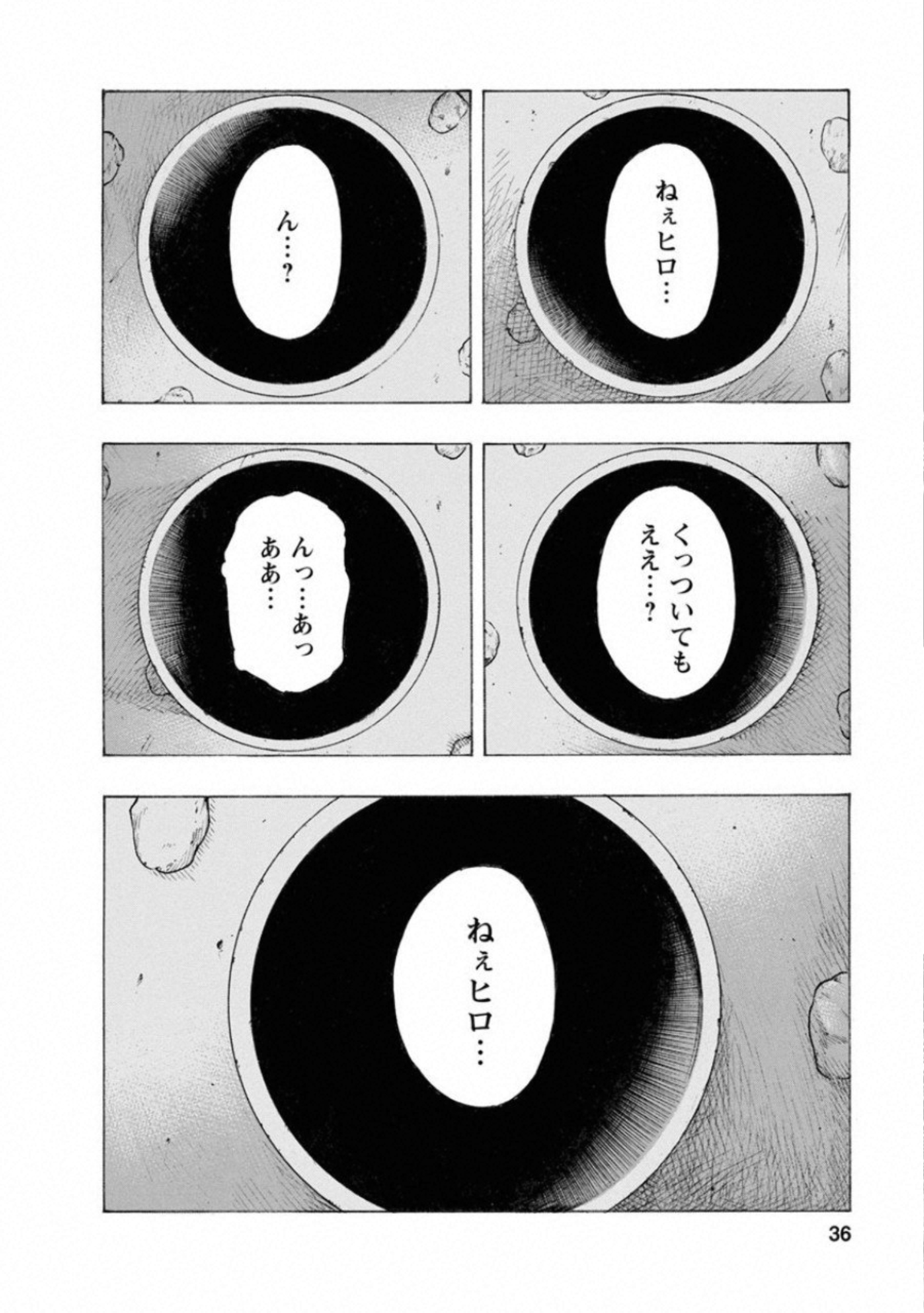 Kankinkon - Chapter 63 - Page 14