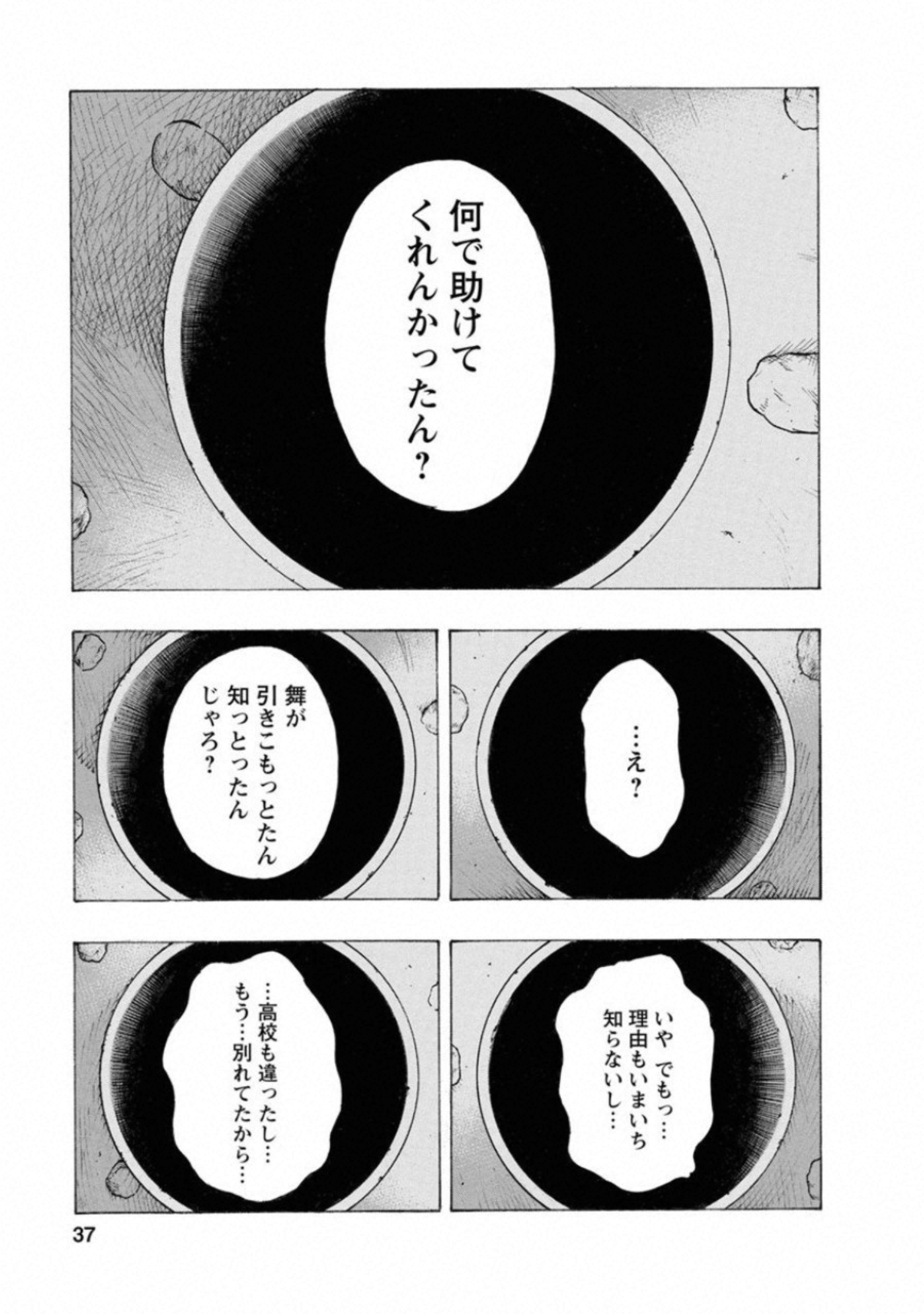 Kankinkon - Chapter 63 - Page 15