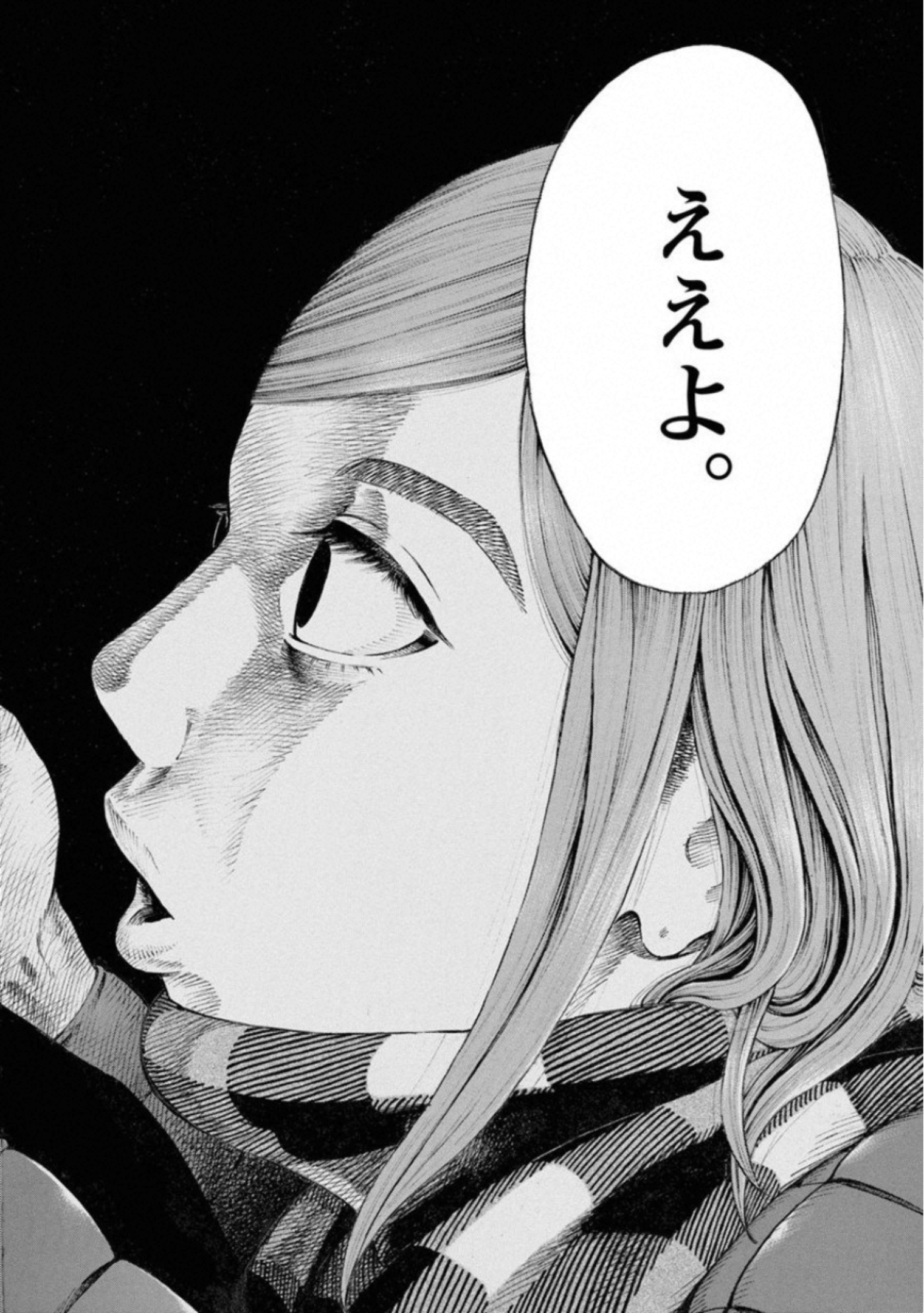 Kankinkon - Chapter 63 - Page 18