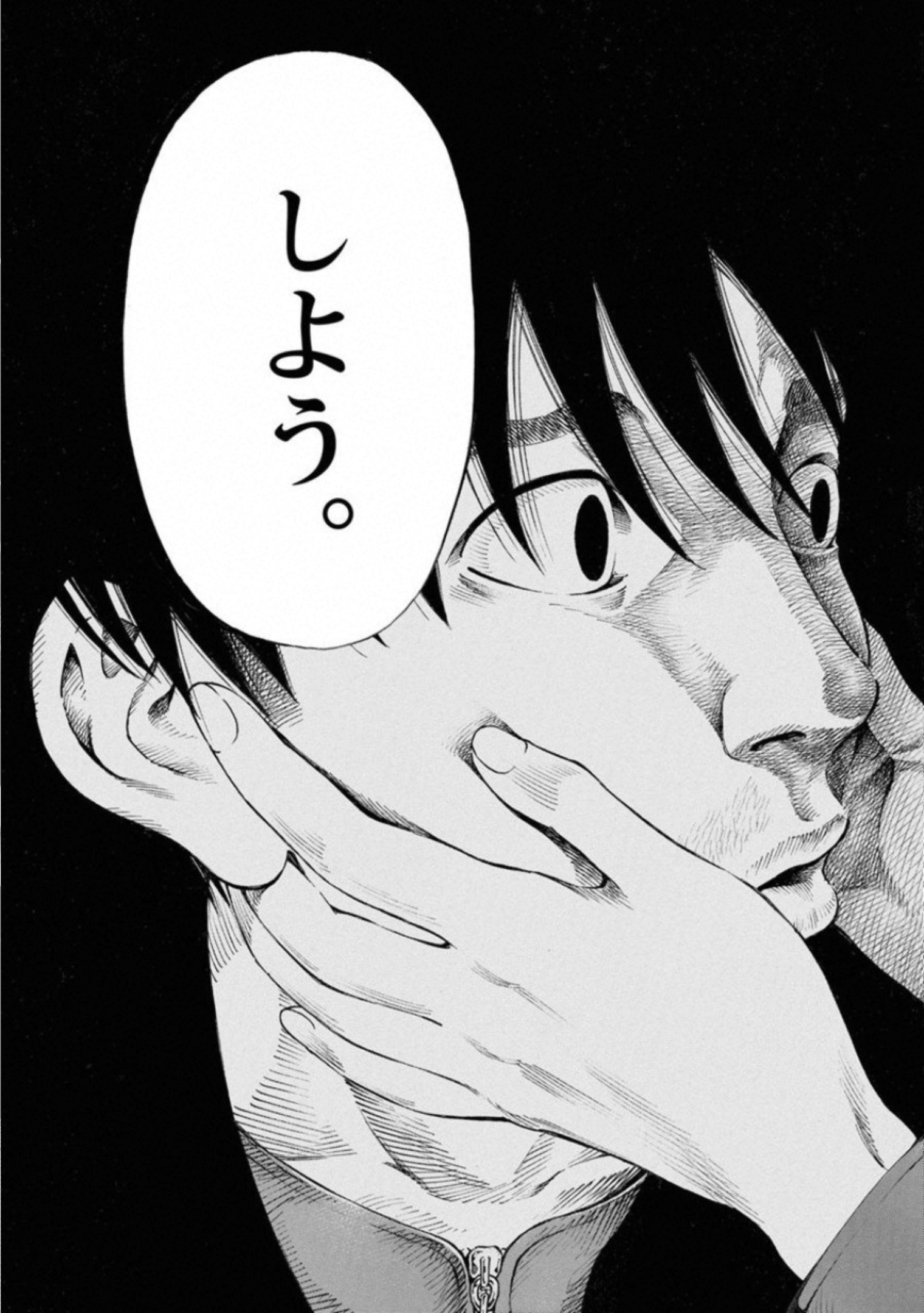 Kankinkon - Chapter 63 - Page 19