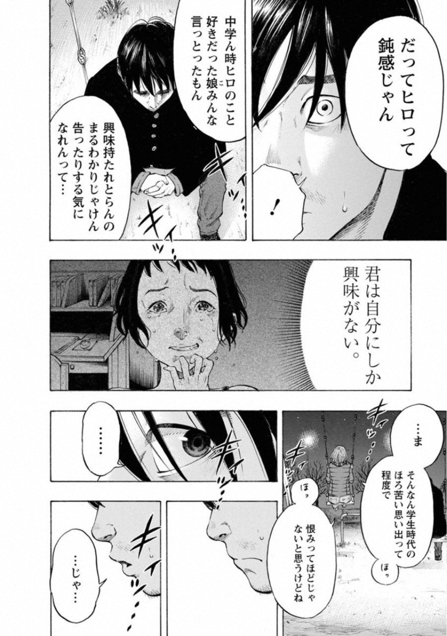 Kankinkon - Chapter 63 - Page 8