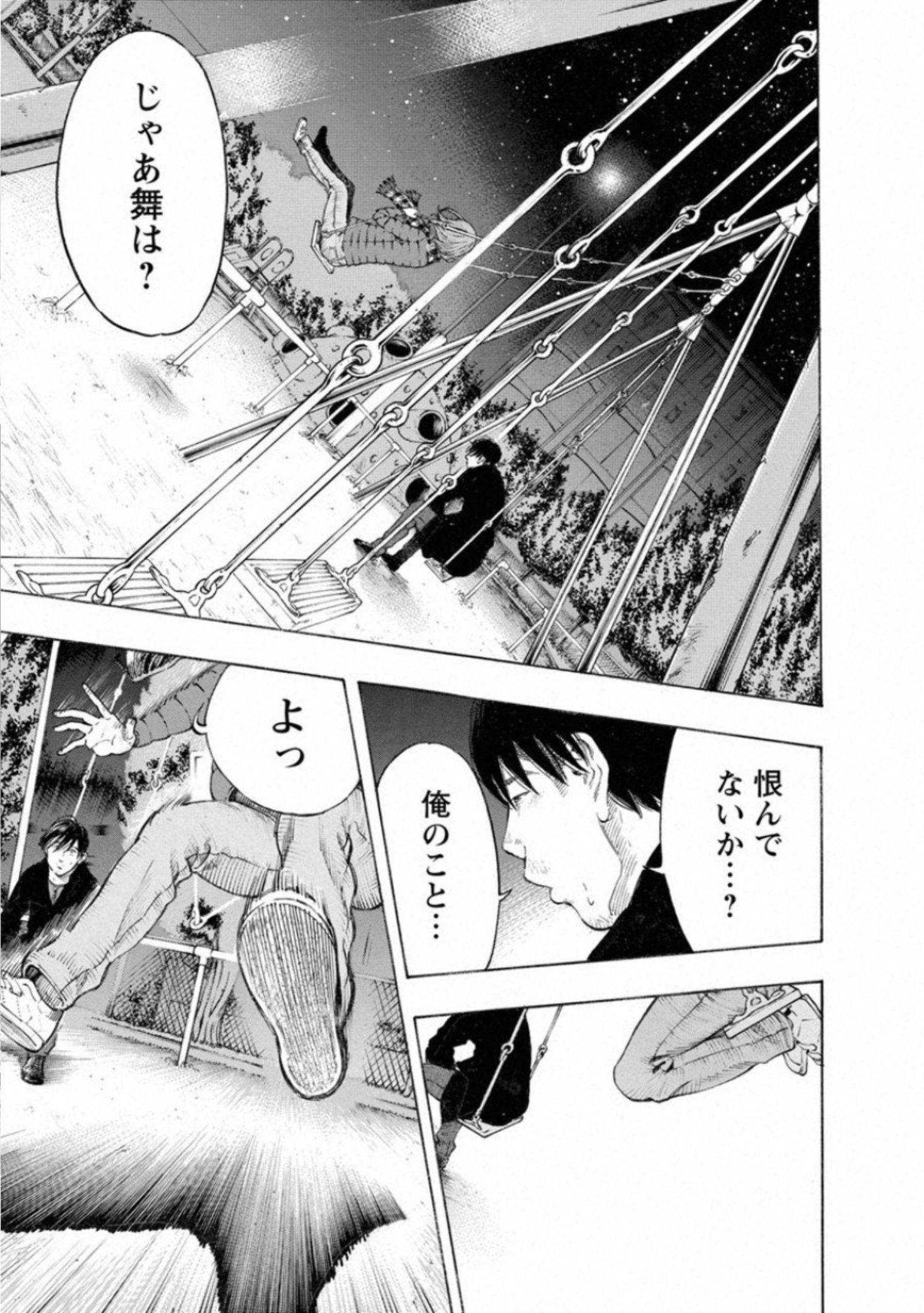 Kankinkon - Chapter 63 - Page 9