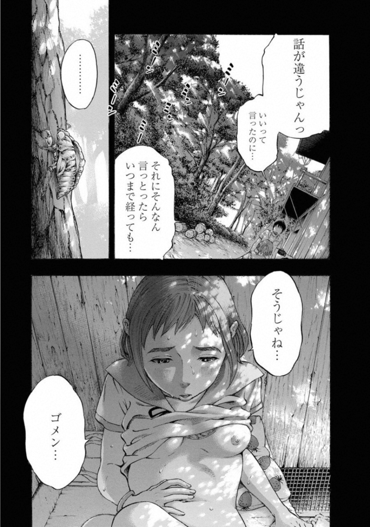 Kankinkon - Chapter 64 - Page 11