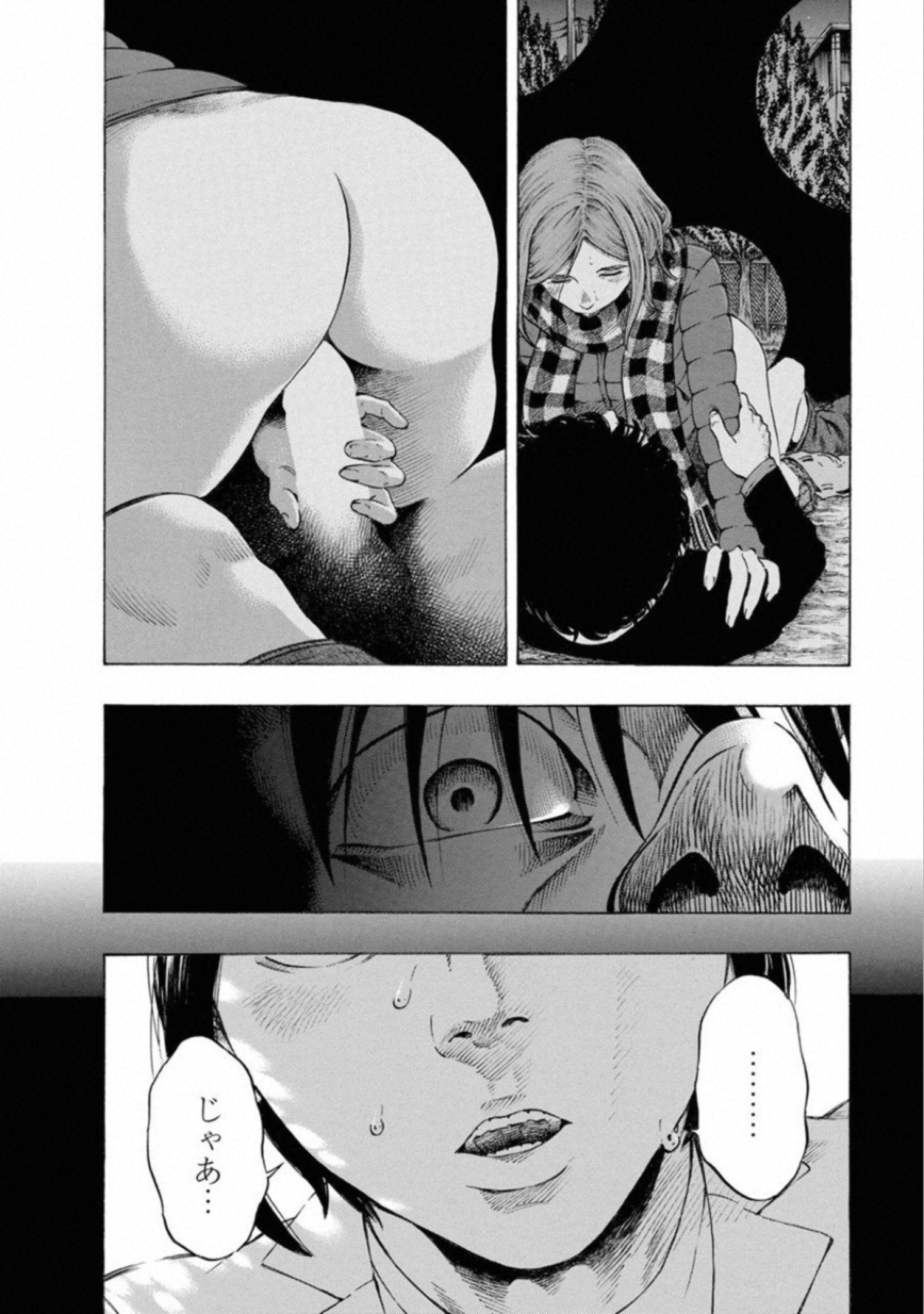 Kankinkon - Chapter 64 - Page 12