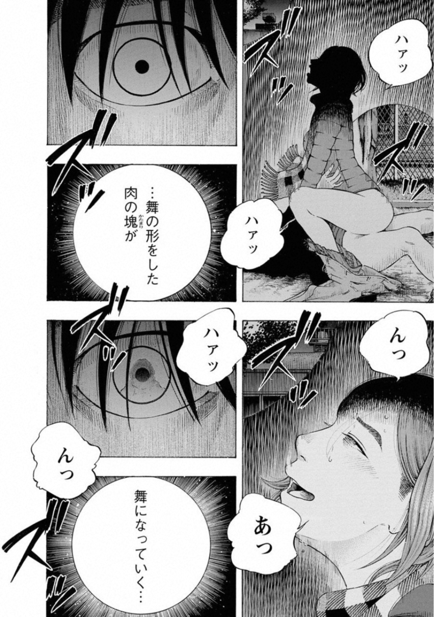 Kankinkon - Chapter 64 - Page 16