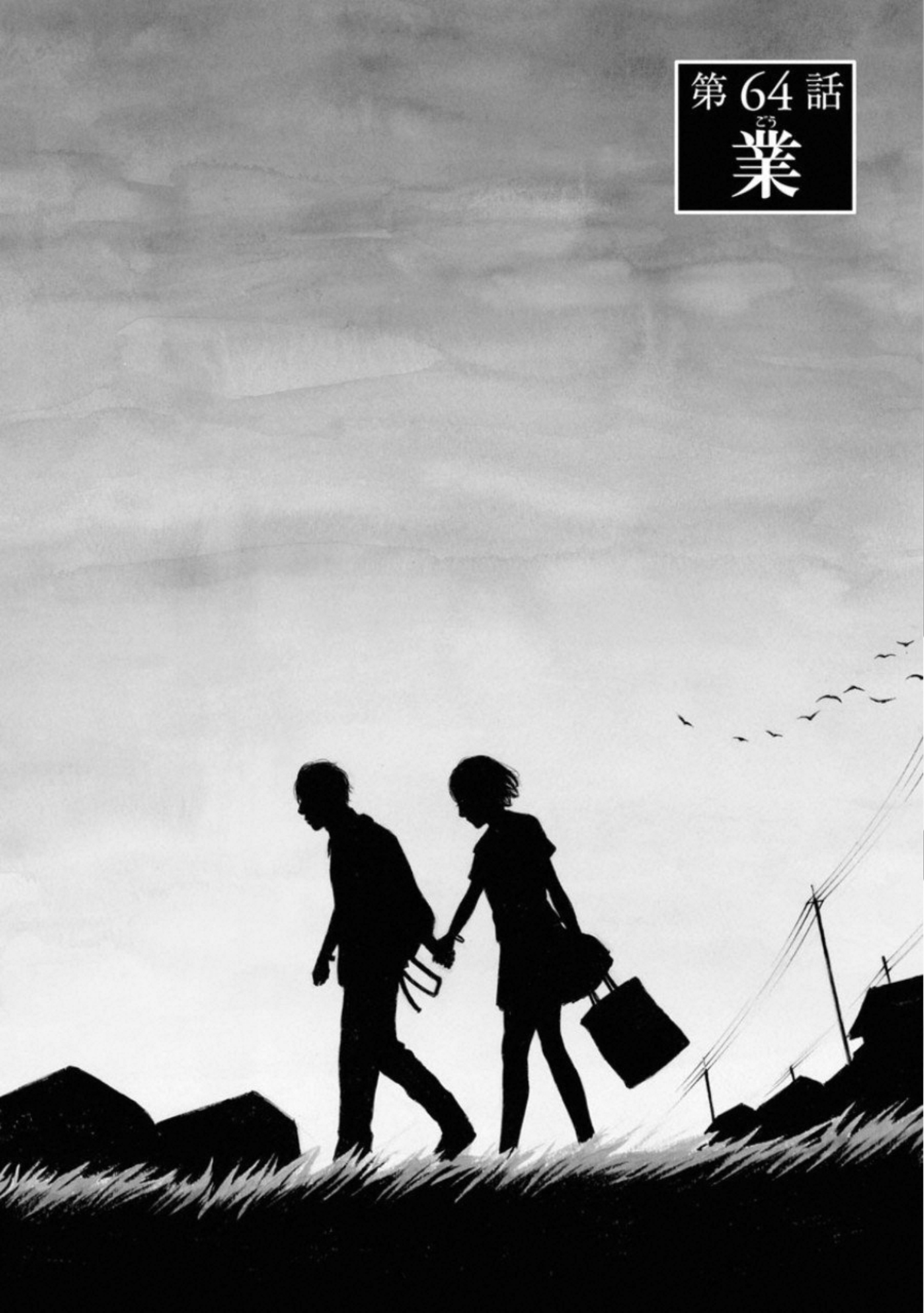 Kankinkon - Chapter 64 - Page 2