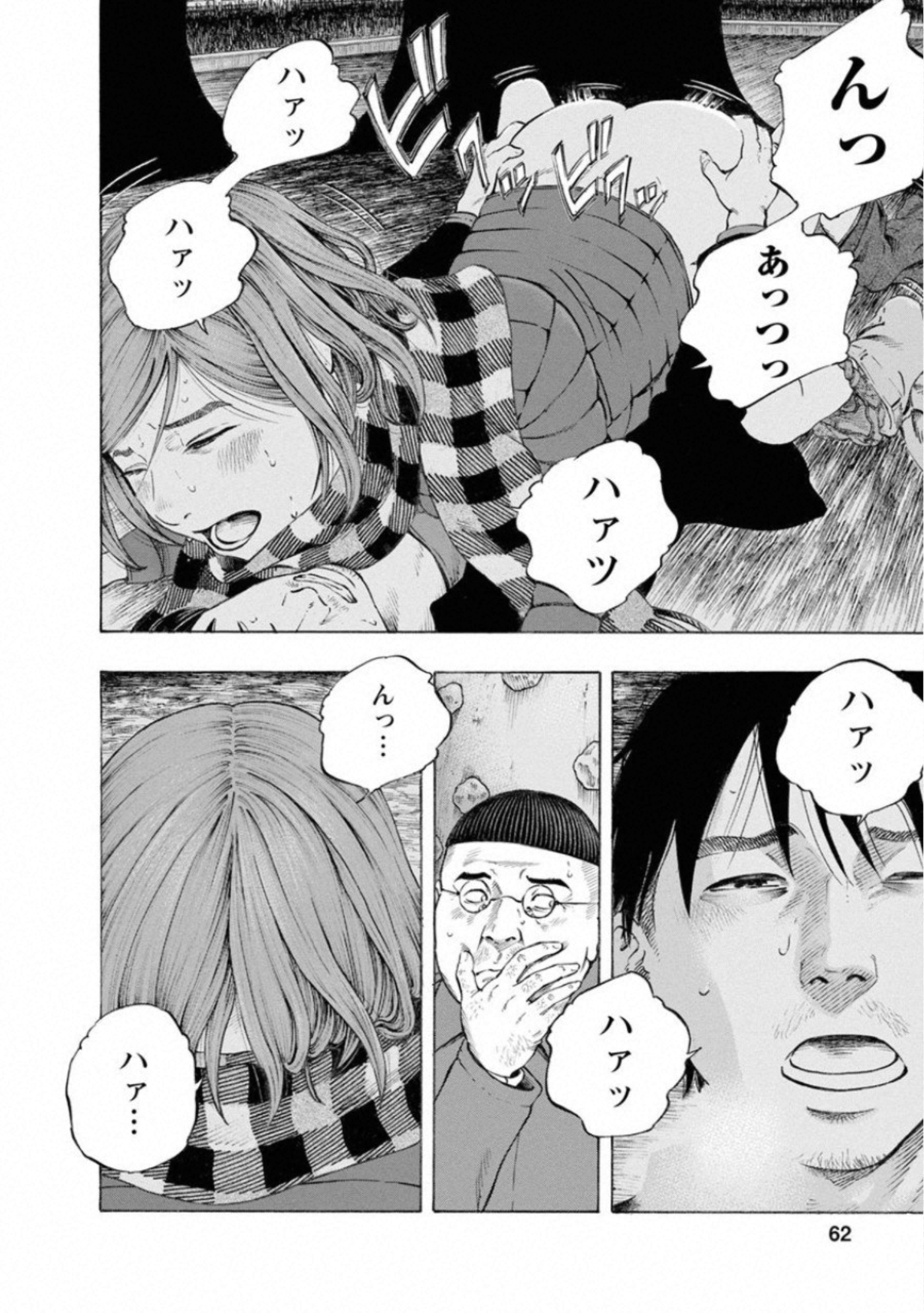 Kankinkon - Chapter 64 - Page 20