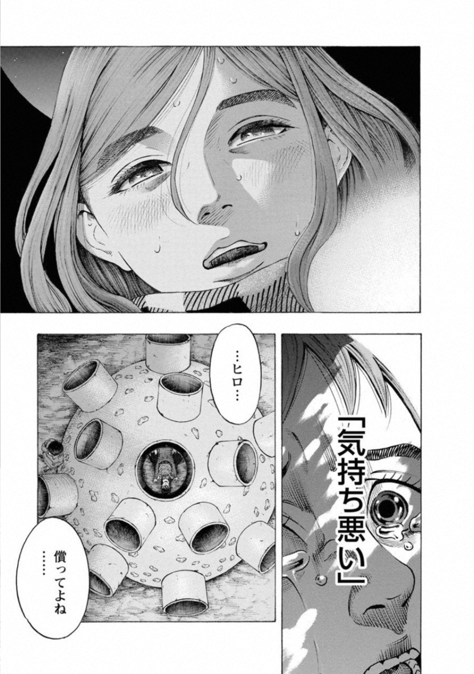 Kankinkon - Chapter 64 - Page 21