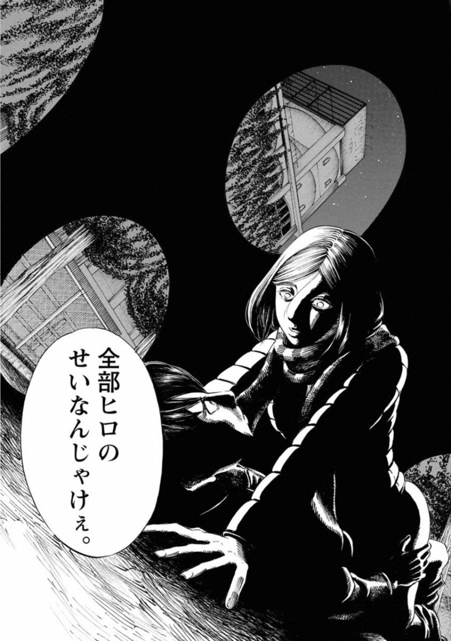 Kankinkon - Chapter 64 - Page 22