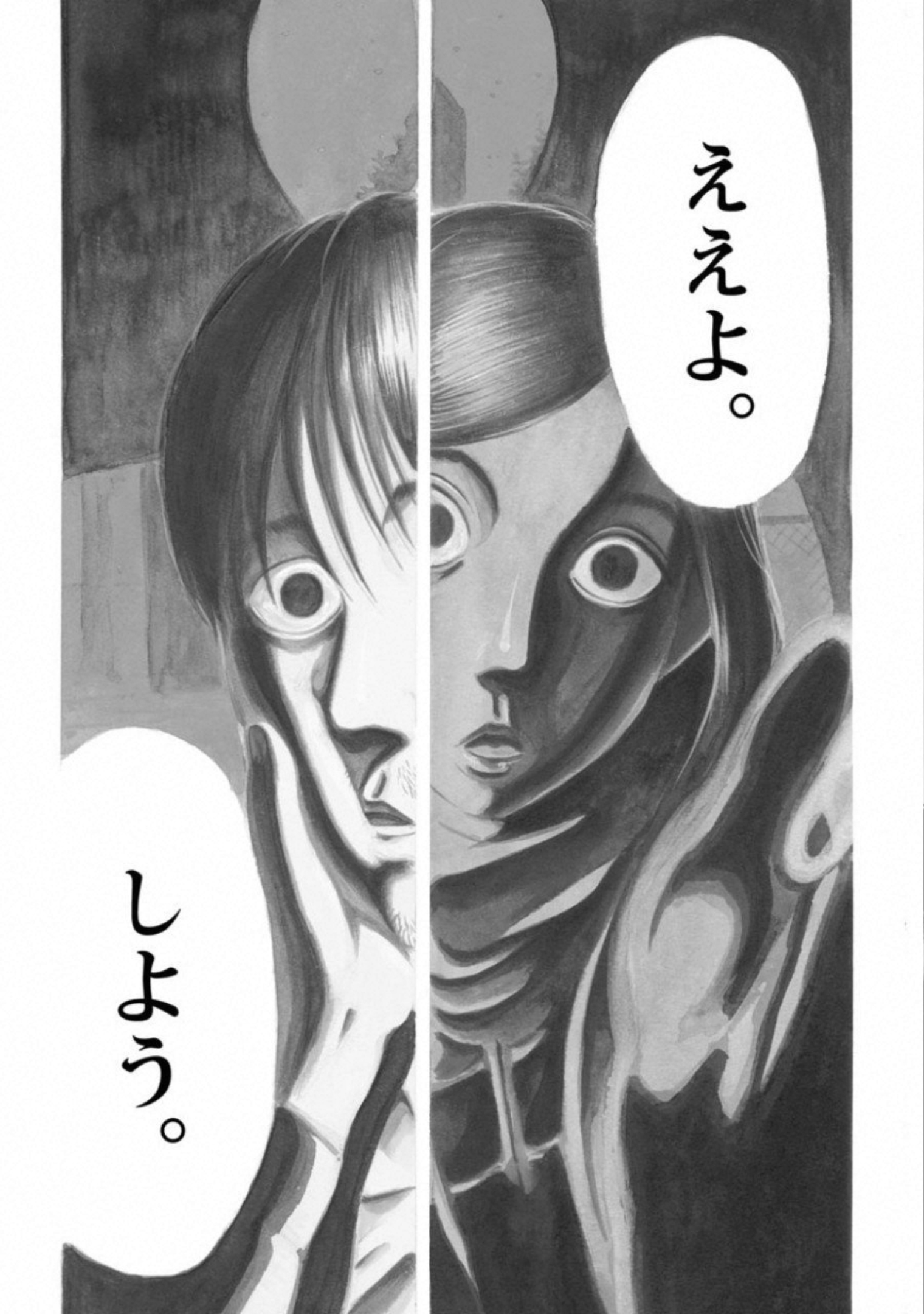 Kankinkon - Chapter 64 - Page 4